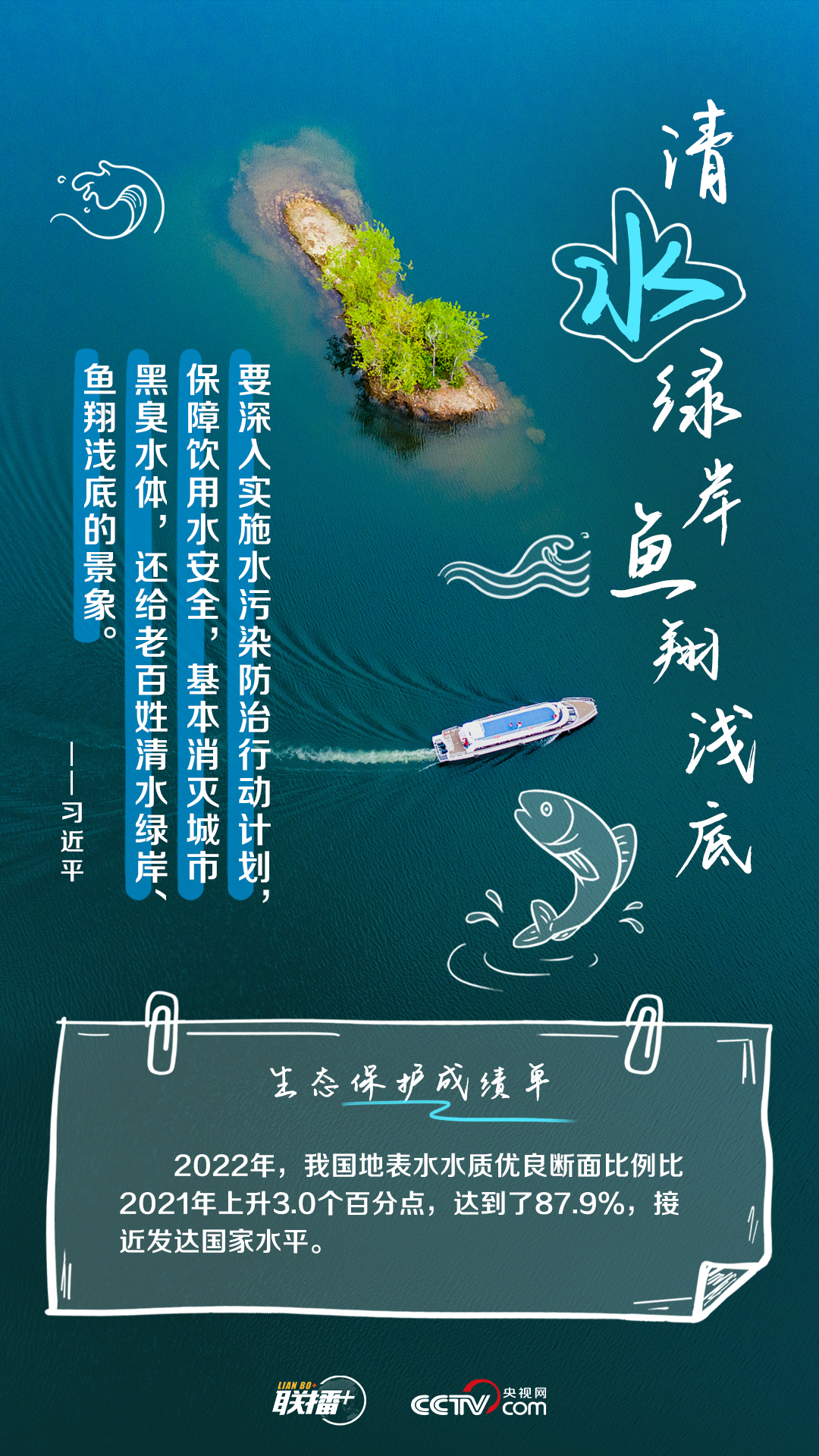 
北京安贞医院黄牛代挂号电话票贩子号贩子网上预约挂号,住院检查加快,联播+｜习近平心中的大美中国