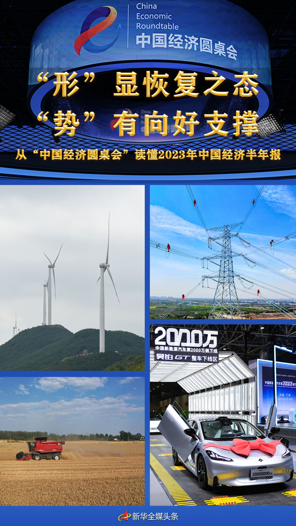 
上海儿童医学中心黄牛代挂号电话票贩子号贩子网上预约挂号,住院检查加快,“形”显恢复之态 “势”有向好支撑——从“中国经济圆桌会”读懂2023年中国经济半年报