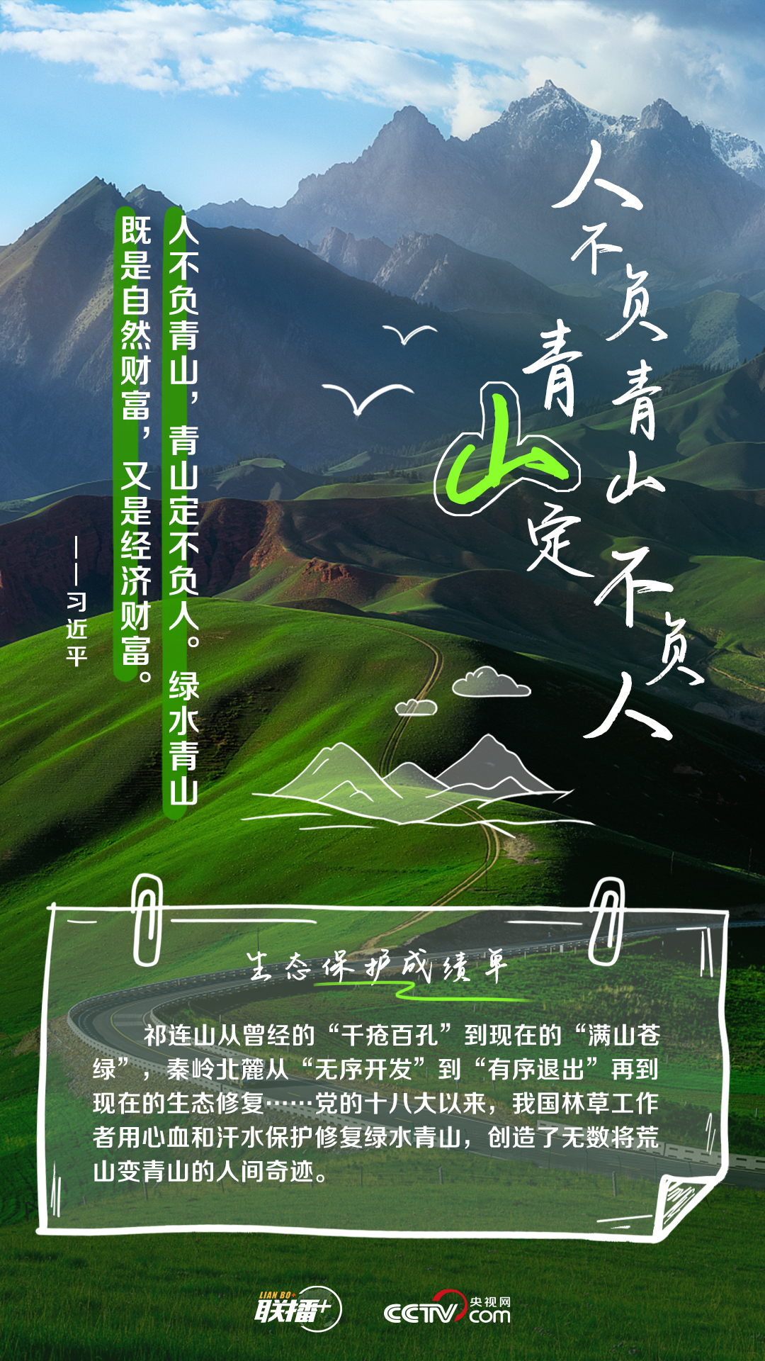 
北京安贞医院黄牛代挂号电话票贩子号贩子网上预约挂号,住院检查加快,联播+｜习近平心中的大美中国