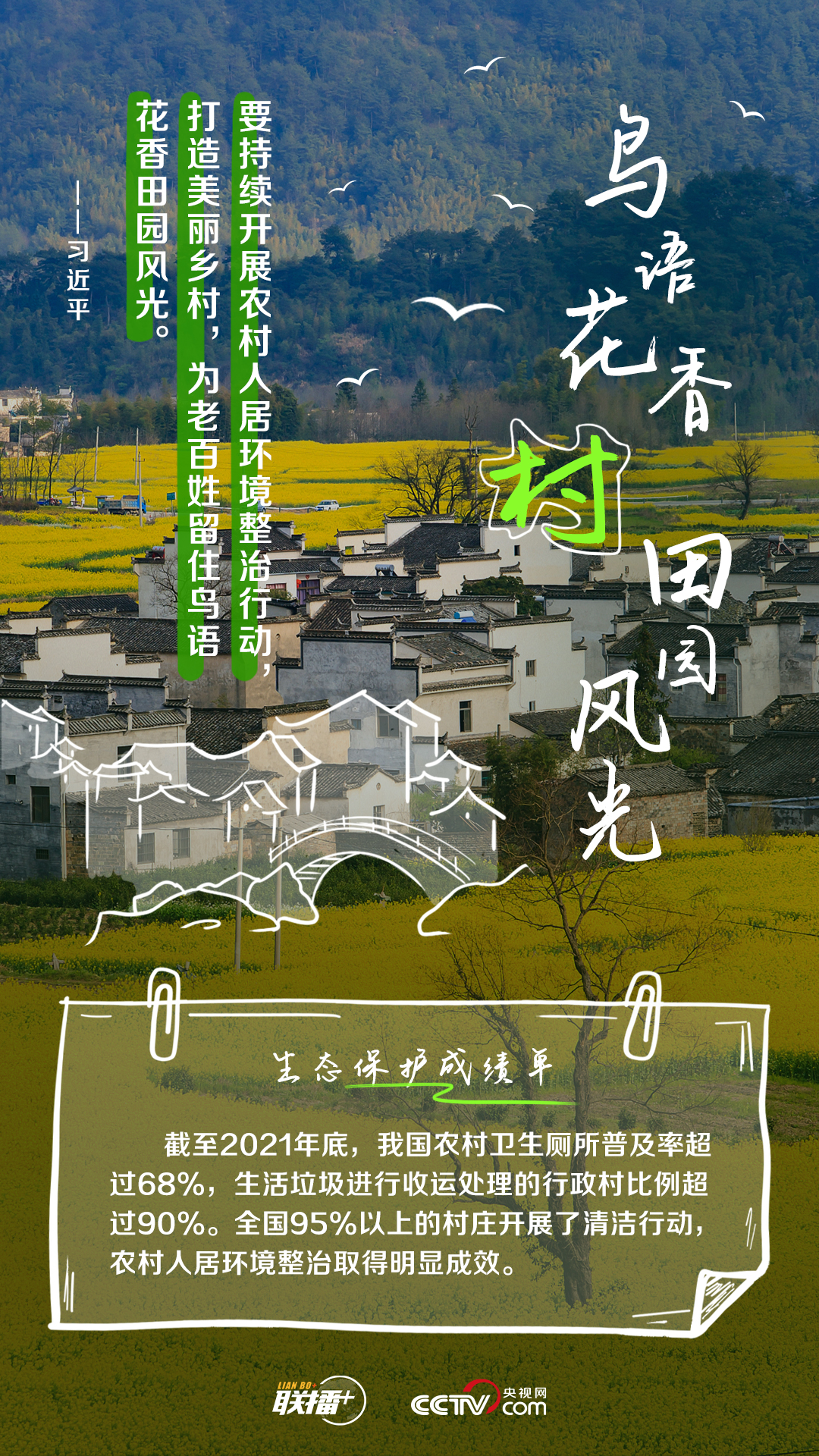 
北京安贞医院黄牛代挂号电话票贩子号贩子网上预约挂号,住院检查加快,联播+｜习近平心中的大美中国