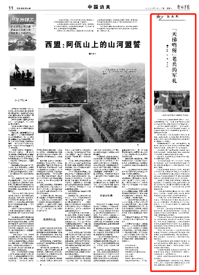 
中山大学附属第三医院黄牛代挂号电话票贩子号贩子网上预约挂号,住院检查加快,牵挂与思念常在，老兵再回“天梯哨所”深情敬礼