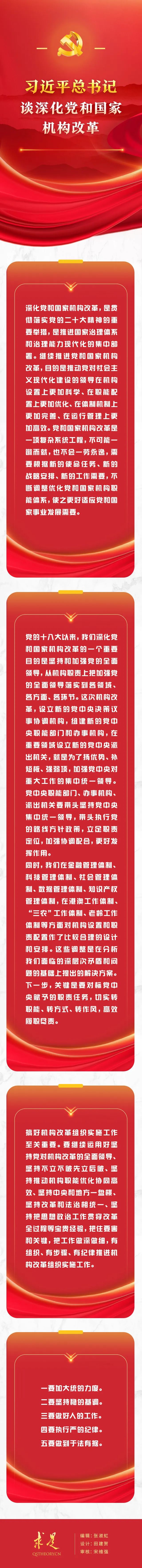 
浙江省同德医院黄牛代挂号电话票贩子号贩子网上预约挂号,住院检查加快,习近平总书记谈深化党和国家机构改革