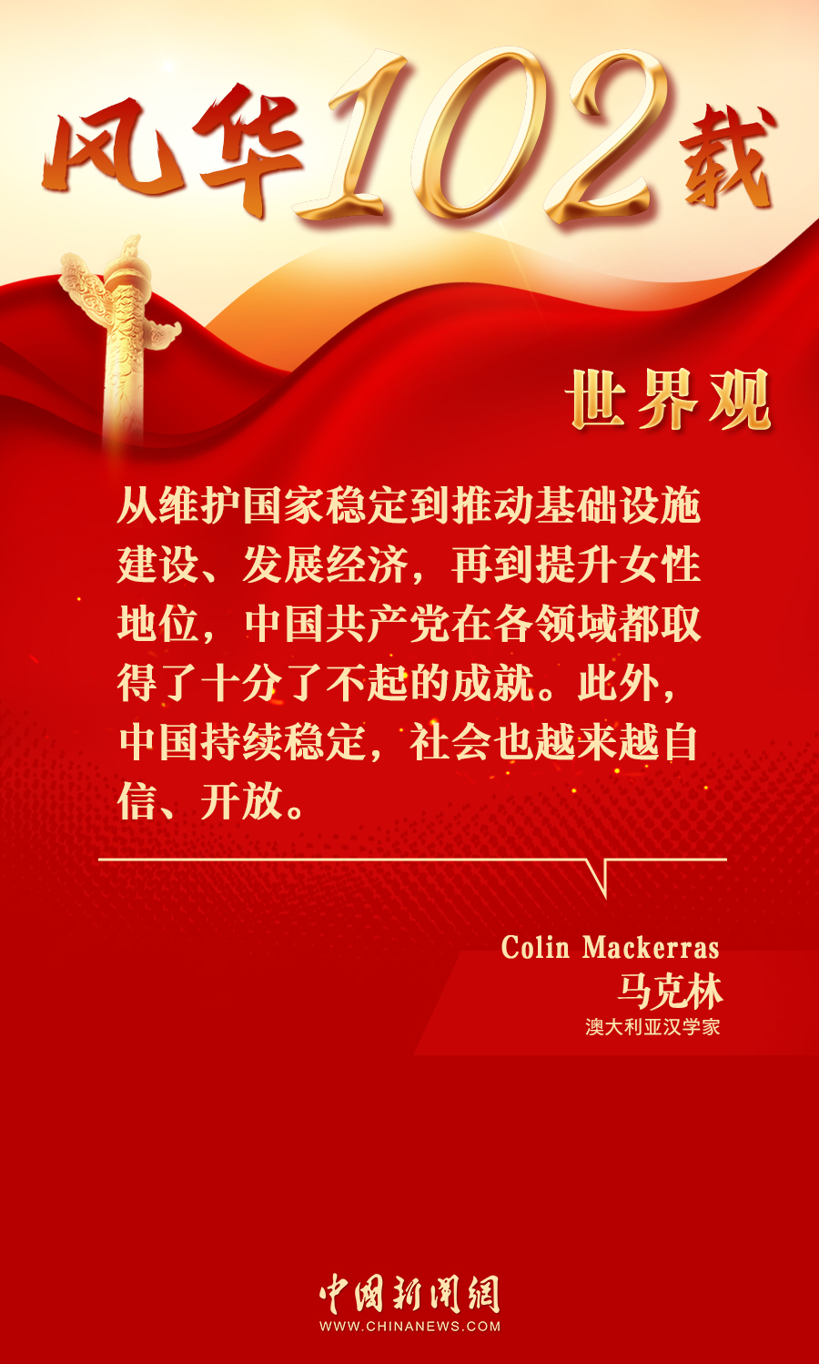 
上海眼耳鼻喉科医院黄牛代挂号电话票贩子号贩子网上预约挂号,住院检查加快,澳大利亚汉学家：中国取得的巨大成就离不开中共领导丨风华102载·世界观