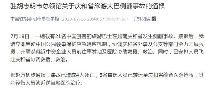 
北京大学第六医院黄牛代挂号电话票贩子号贩子网上预约挂号,住院检查加快,载中国游客巴士越南侧翻多人遇难 中领馆紧急响应