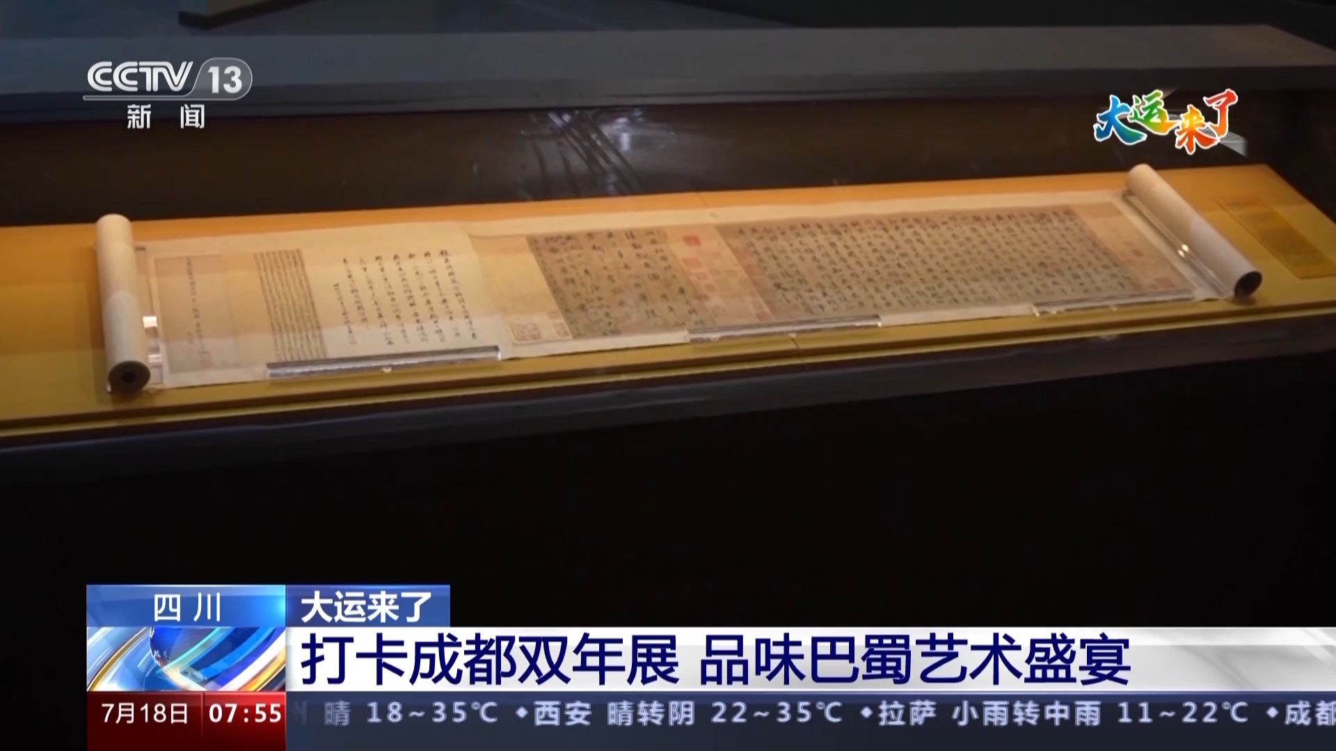
南京脑科医院黄牛代挂号电话票贩子号贩子网上预约挂号,住院检查加快,迎接大运会！打卡成都双年展 品味巴蜀艺术盛宴