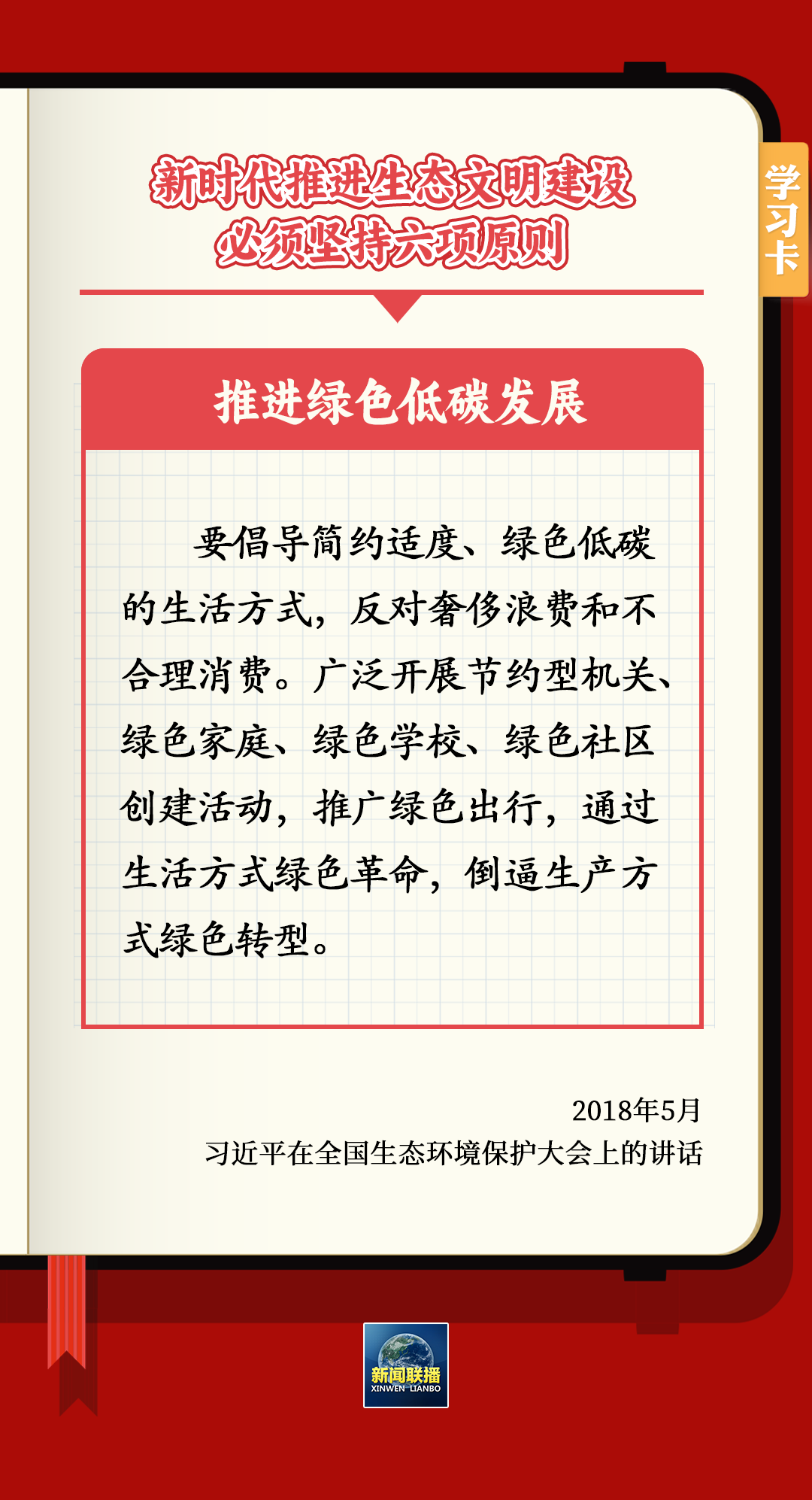 
中日友好医院黄牛代挂号电话票贩子号贩子网上预约挂号,住院检查加快,学习卡丨新时代推进生态文明建设的六项原则