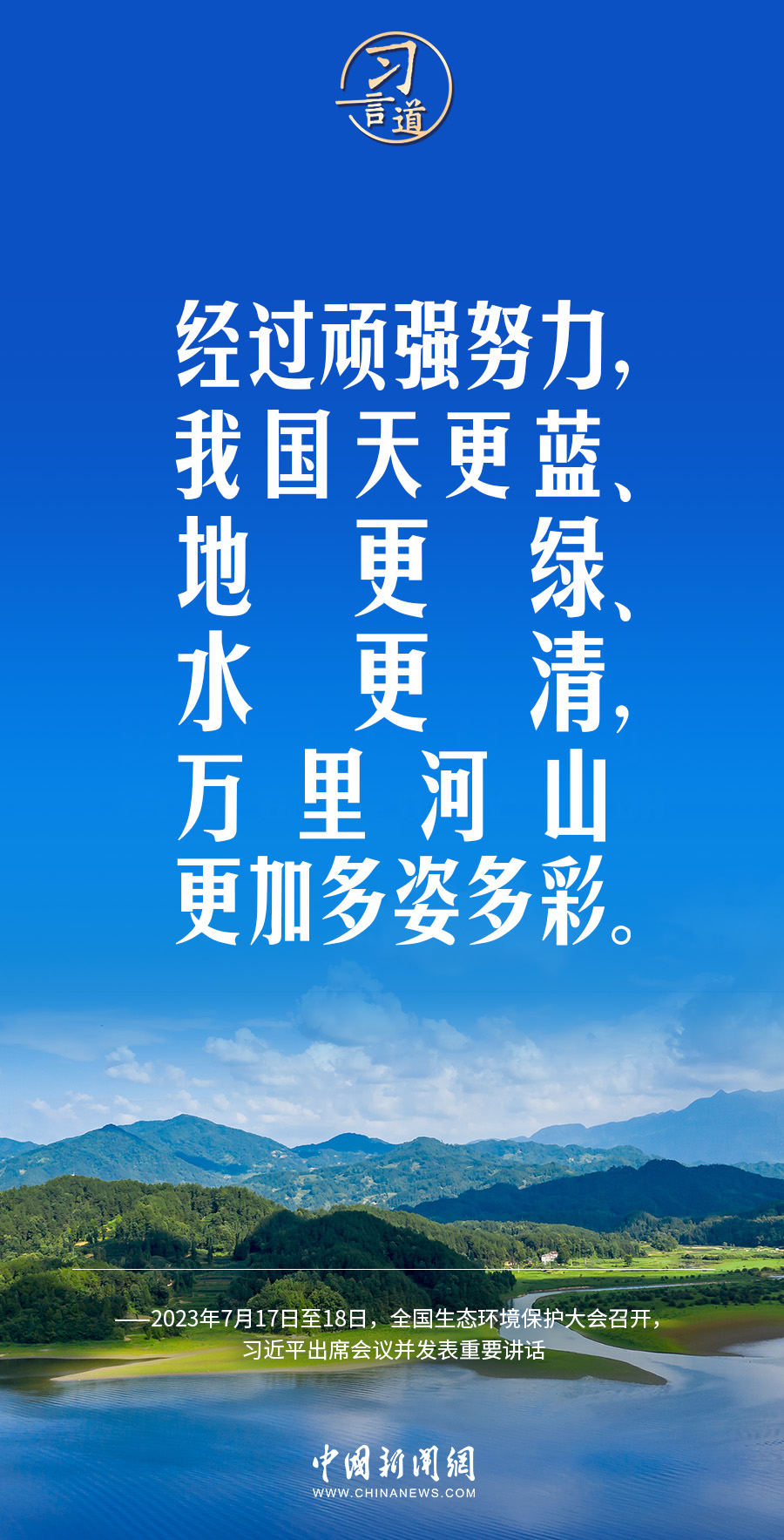 
广州儿童医院黄牛代挂号电话票贩子号贩子网上预约挂号,住院检查加快,习言道｜拓宽绿水青山转化金山银山的路径