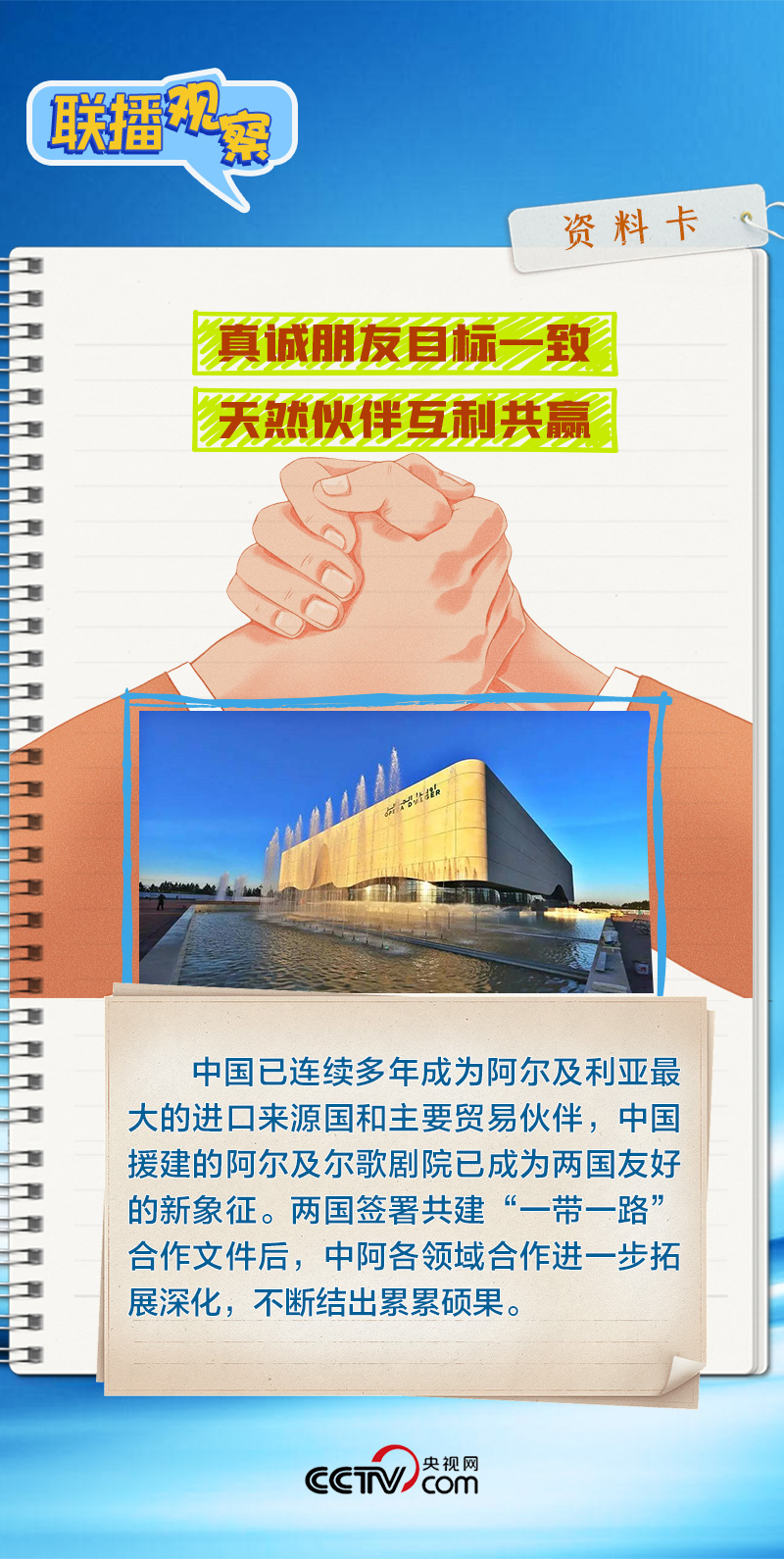 
广州市第一人民医院黄牛代挂号电话票贩子号贩子网上预约挂号,住院检查加快,联播+｜在非洲第一大国 见证中阿友谊的“丰碑”无处不在