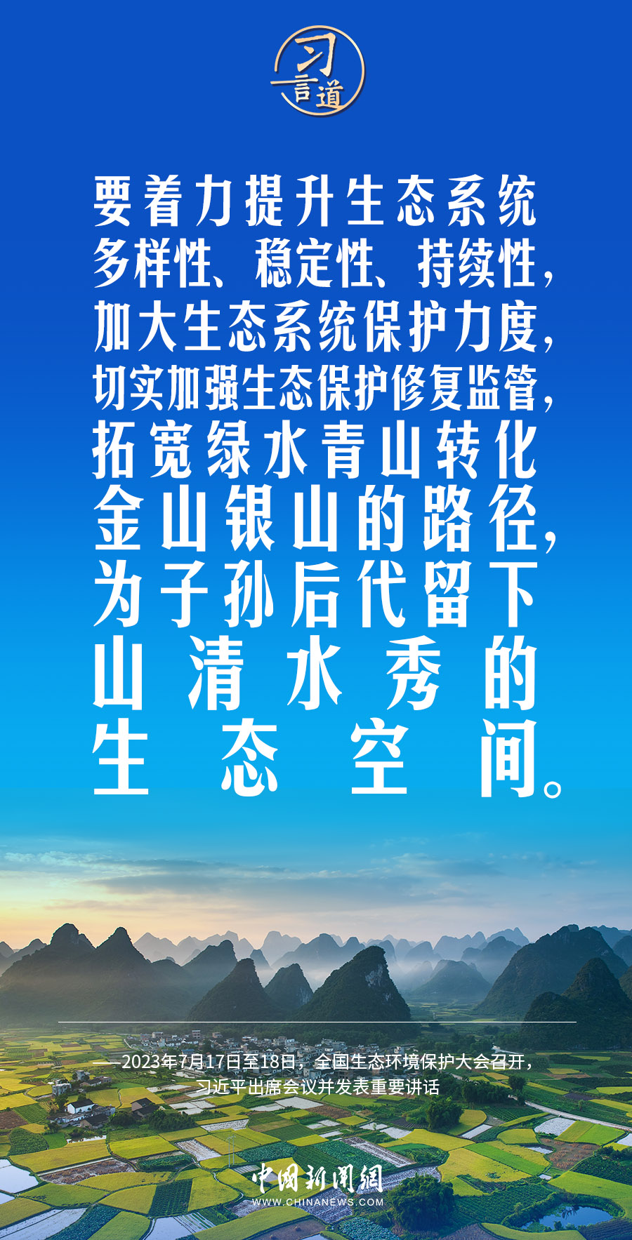 
广州儿童医院黄牛代挂号电话票贩子号贩子网上预约挂号,住院检查加快,习言道｜拓宽绿水青山转化金山银山的路径