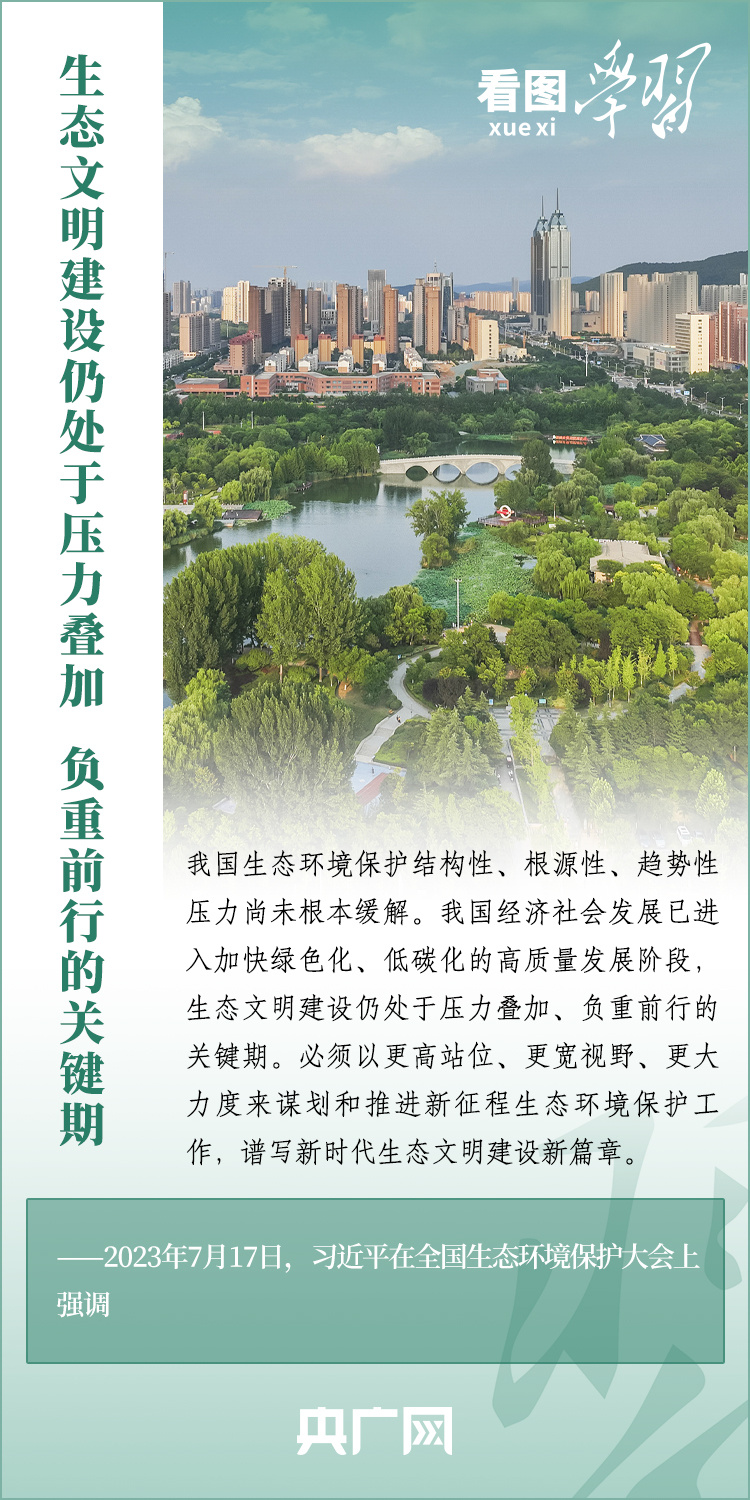 
北医三院黄牛代挂号电话票贩子号贩子网上预约挂号,住院检查加快,看图学习丨全面推进美丽中国建设 必须正确处理五个重大关系