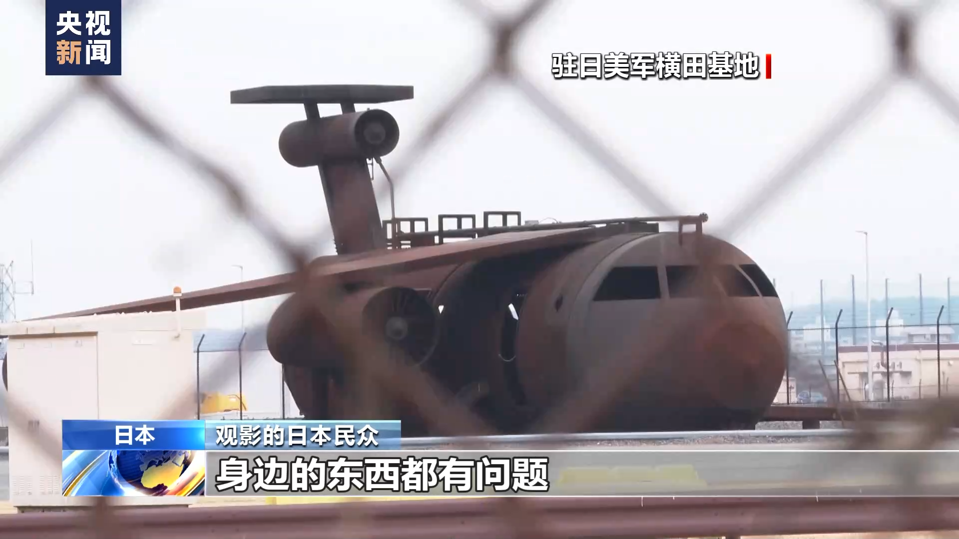 
首都医科大学附宣武医院黄牛代挂号电话票贩子号贩子网上预约挂号,住院检查加快,驻日美军回避基地水污染事件调查 日本媒体人制作纪录片讲述真相