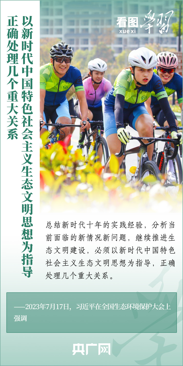 
北医三院黄牛代挂号电话票贩子号贩子网上预约挂号,住院检查加快,看图学习丨全面推进美丽中国建设 必须正确处理五个重大关系