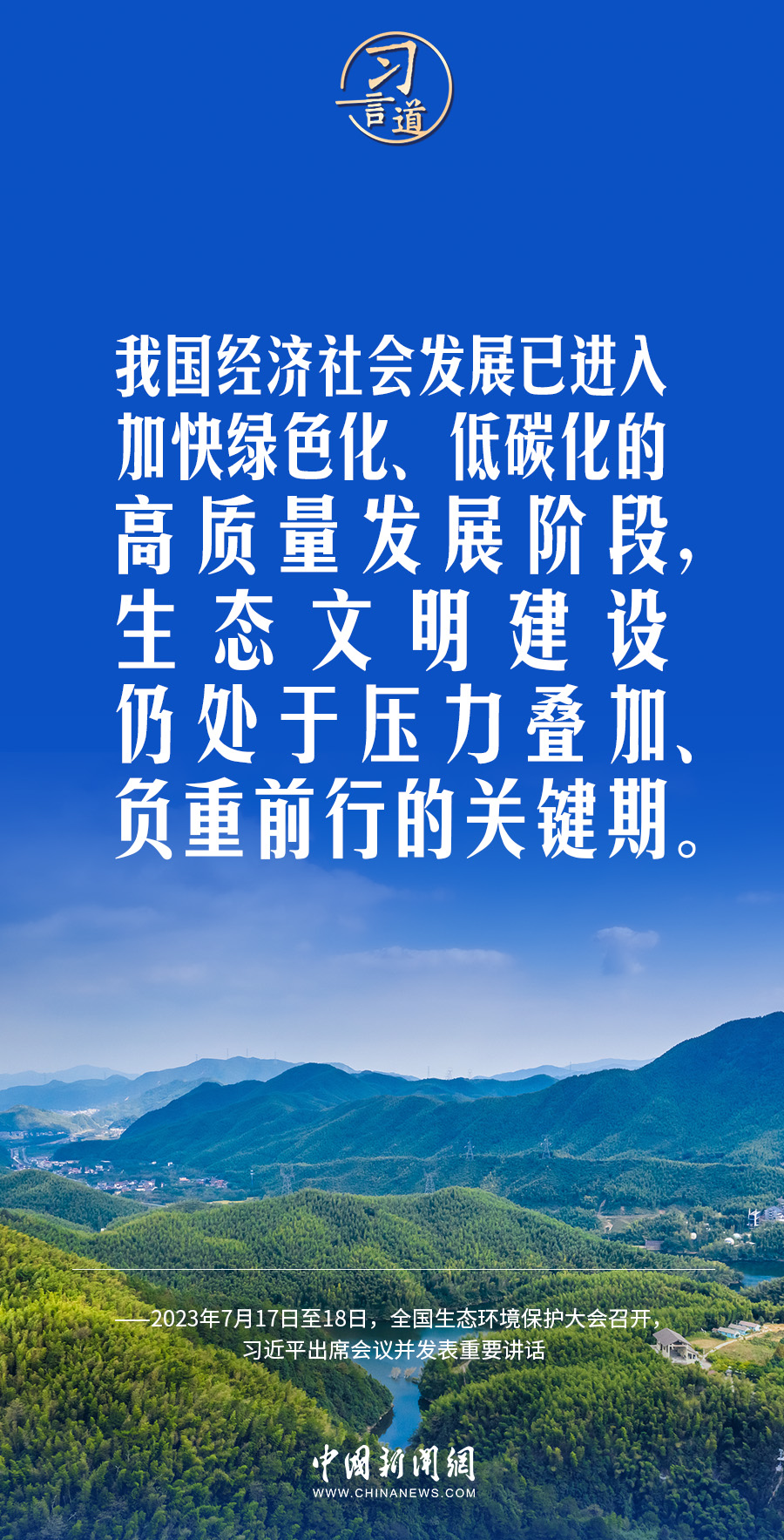 
广州儿童医院黄牛代挂号电话票贩子号贩子网上预约挂号,住院检查加快,习言道｜拓宽绿水青山转化金山银山的路径