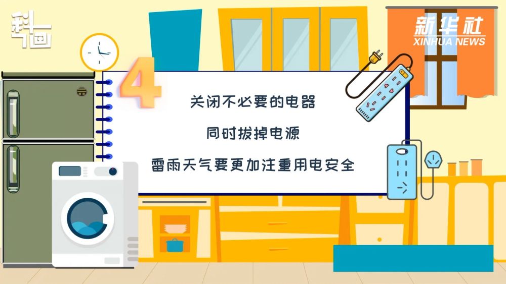 
北医三院黄牛代挂号电话票贩子号贩子网上预约挂号,住院检查加快,科画｜突发暴雨，在室内也要做好安全防护