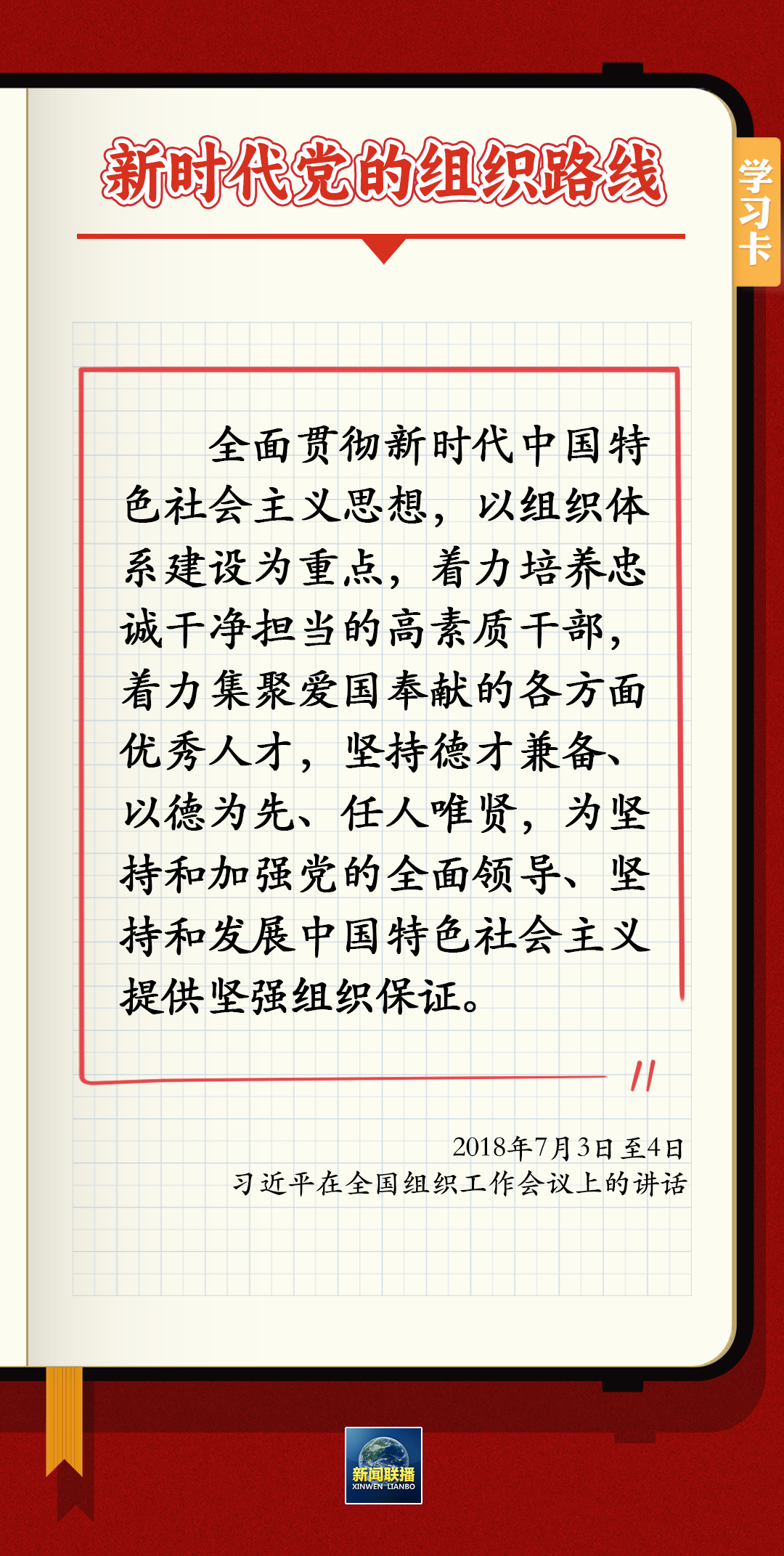 
江苏省中医院黄牛代挂号电话票贩子号贩子网上预约挂号,住院检查加快,学习卡丨党的力量来自组织