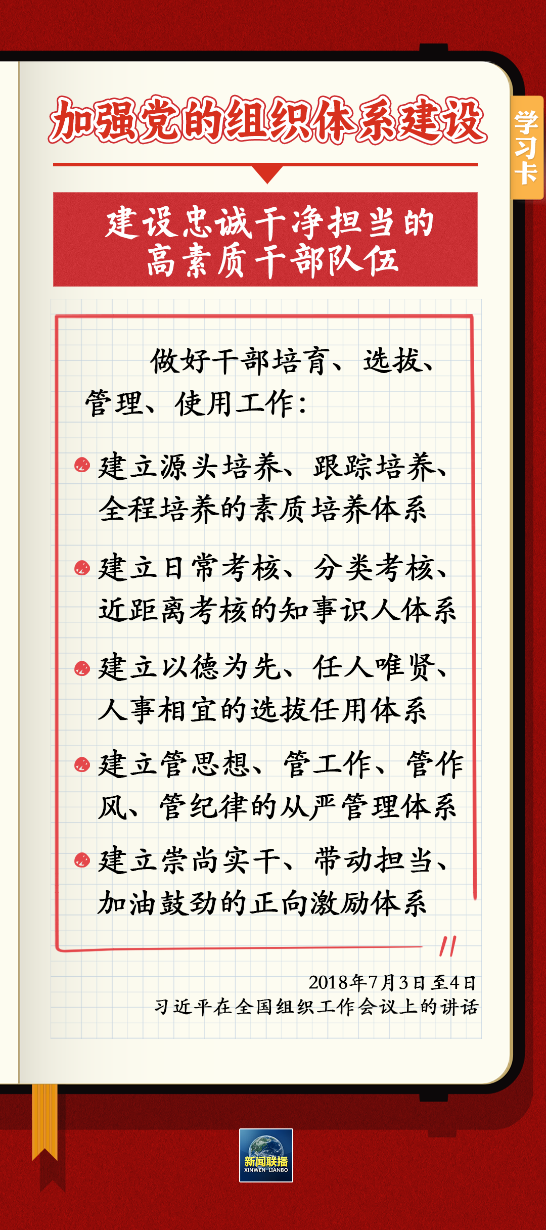 
江苏省中医院黄牛代挂号电话票贩子号贩子网上预约挂号,住院检查加快,学习卡丨党的力量来自组织