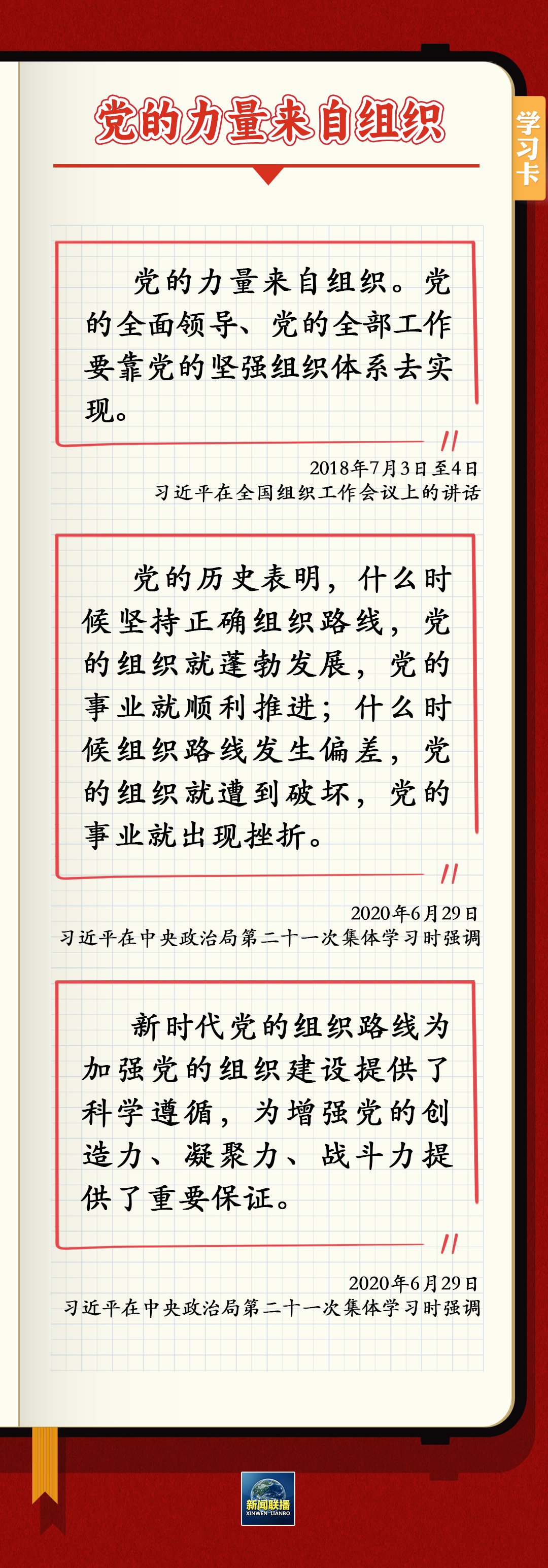 
江苏省中医院黄牛代挂号电话票贩子号贩子网上预约挂号,住院检查加快,学习卡丨党的力量来自组织