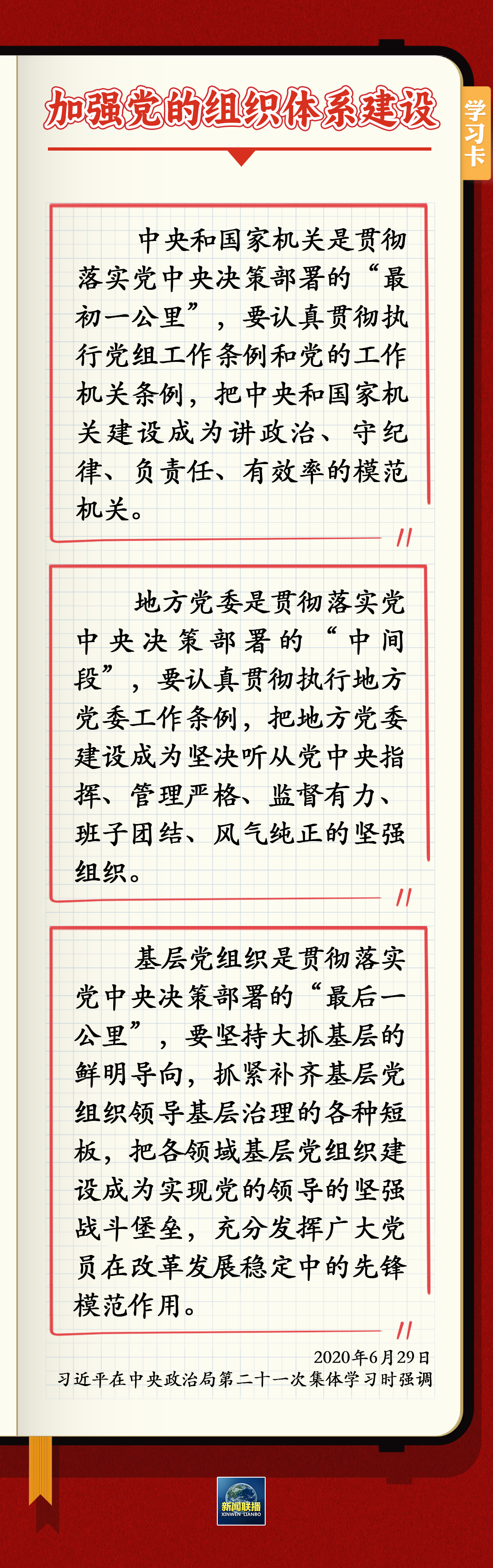 
江苏省中医院黄牛代挂号电话票贩子号贩子网上预约挂号,住院检查加快,学习卡丨党的力量来自组织
