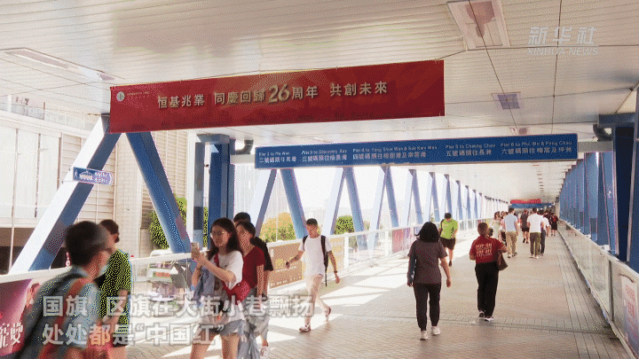 
杭州市儿童医院黄牛代挂号电话票贩子号贩子网上预约挂号,住院检查加快,新华全媒+丨紫荆花开26载 香港明天会更好