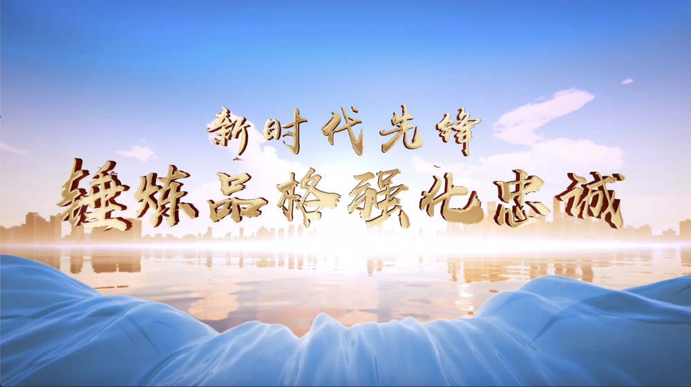 
天津血液研究所黄牛代挂号电话票贩子号贩子网上预约挂号,住院检查加快,新时代先锋｜锤炼品格强化忠诚