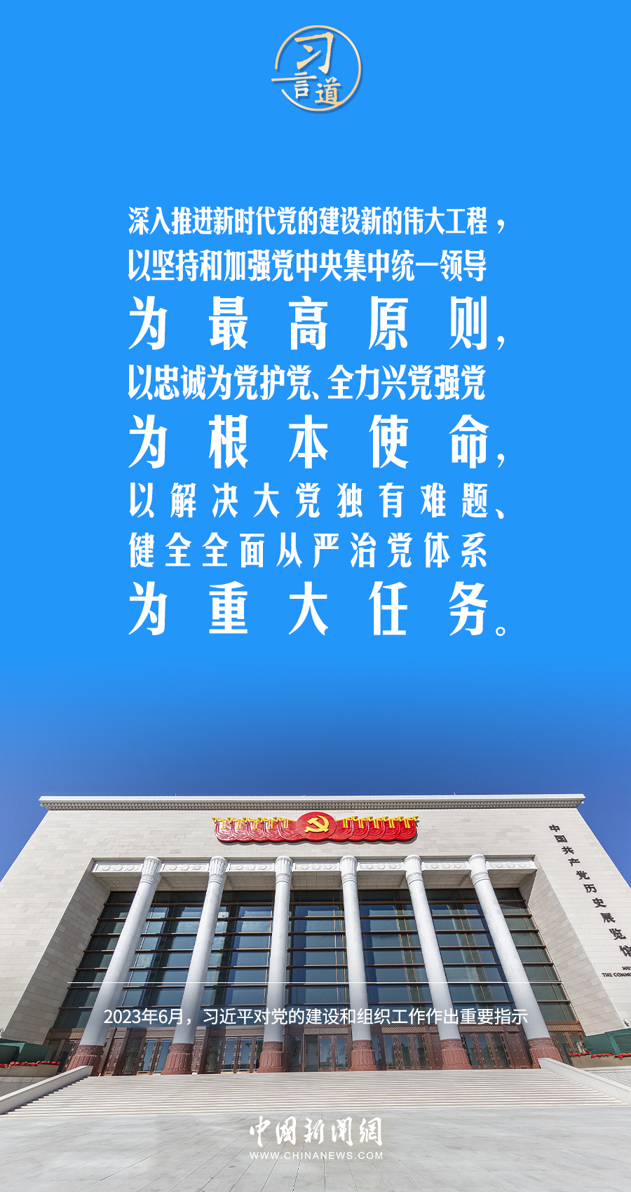 
上海龙华医院黄牛代挂号电话票贩子号贩子网上预约挂号,住院检查加快,习言道｜关键在党，关键在人