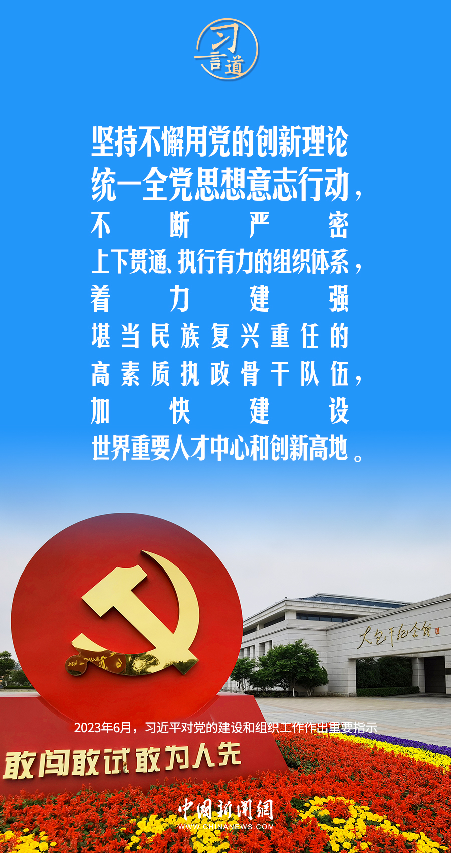 
上海龙华医院黄牛代挂号电话票贩子号贩子网上预约挂号,住院检查加快,习言道｜关键在党，关键在人