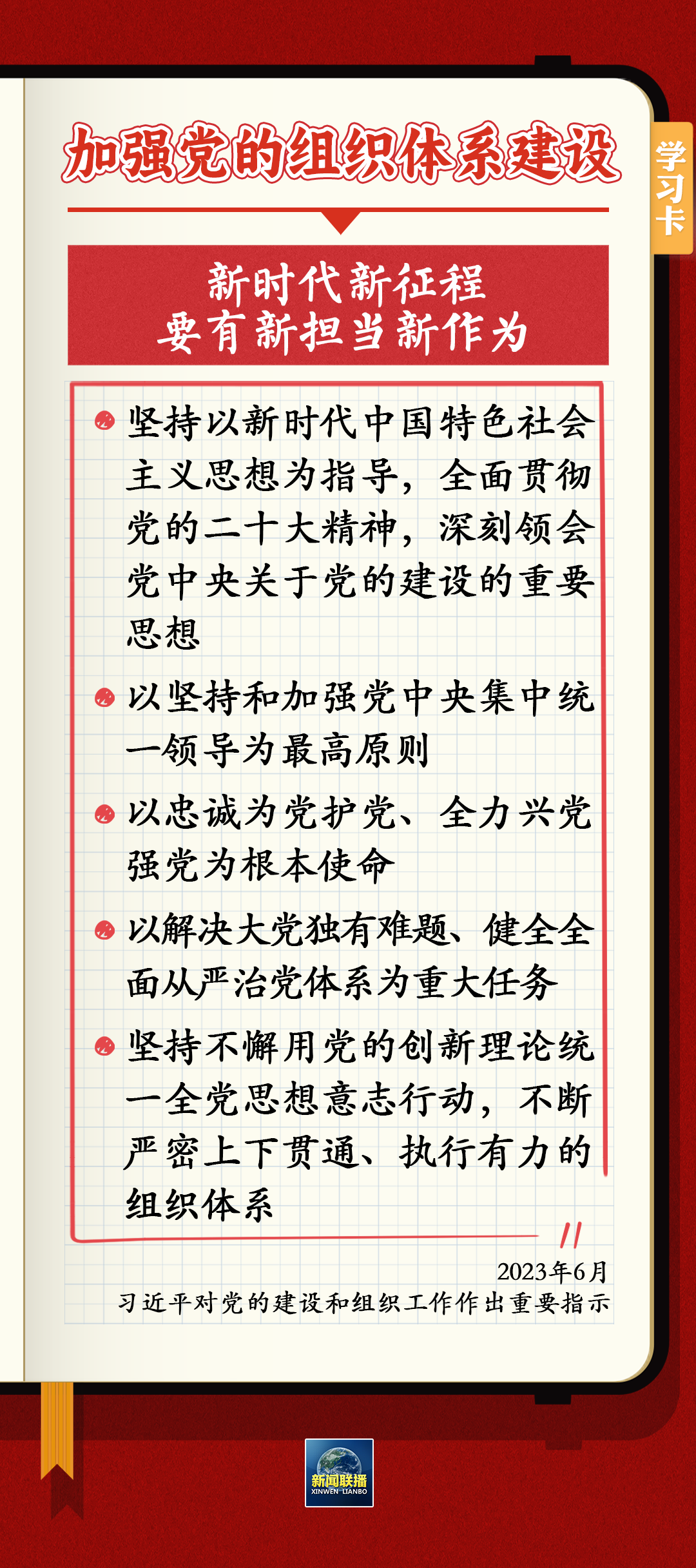 
江苏省中医院黄牛代挂号电话票贩子号贩子网上预约挂号,住院检查加快,学习卡丨党的力量来自组织