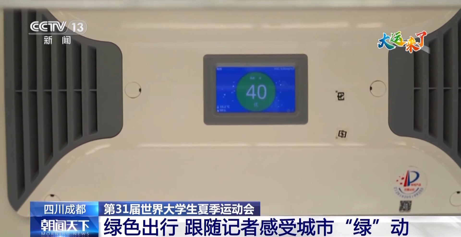 
北京世纪坛医院黄牛代挂号电话票贩子号贩子网上预约挂号,住院检查加快,感受城市“绿”动！一起打卡成都“萌嘟嘟”绿色公交→