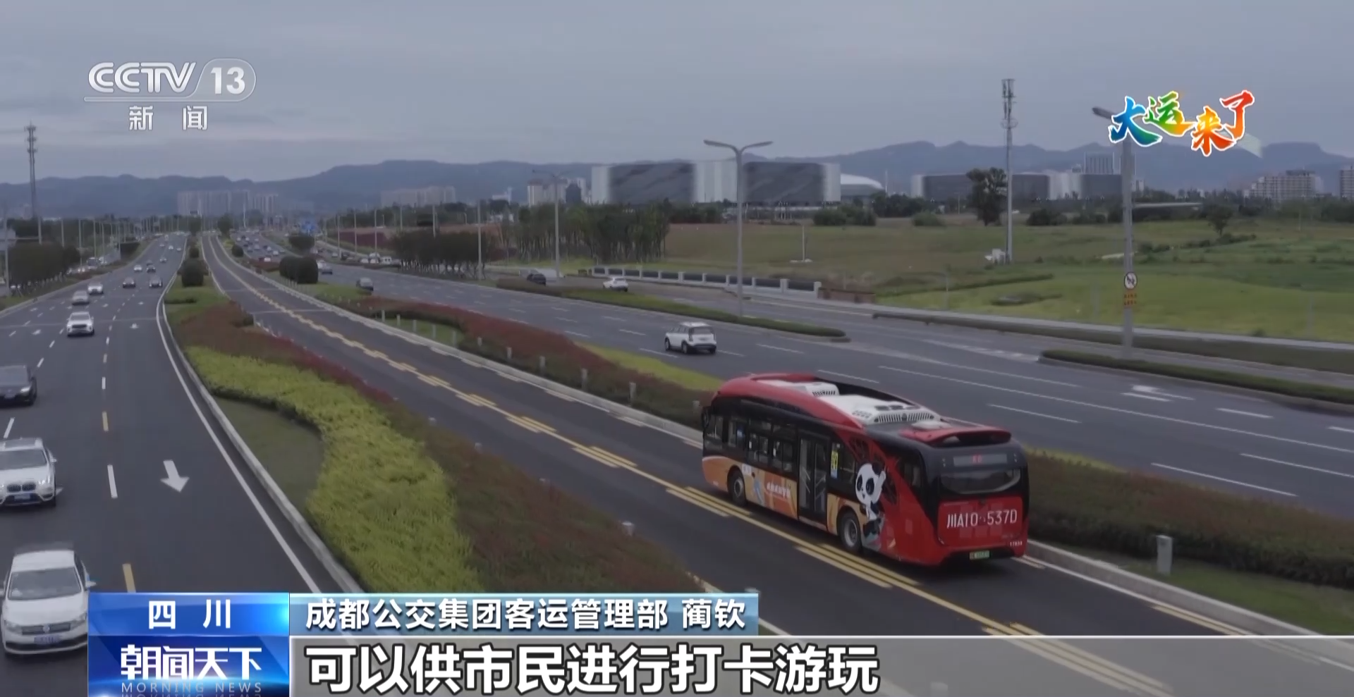 
北京世纪坛医院黄牛代挂号电话票贩子号贩子网上预约挂号,住院检查加快,感受城市“绿”动！一起打卡成都“萌嘟嘟”绿色公交→