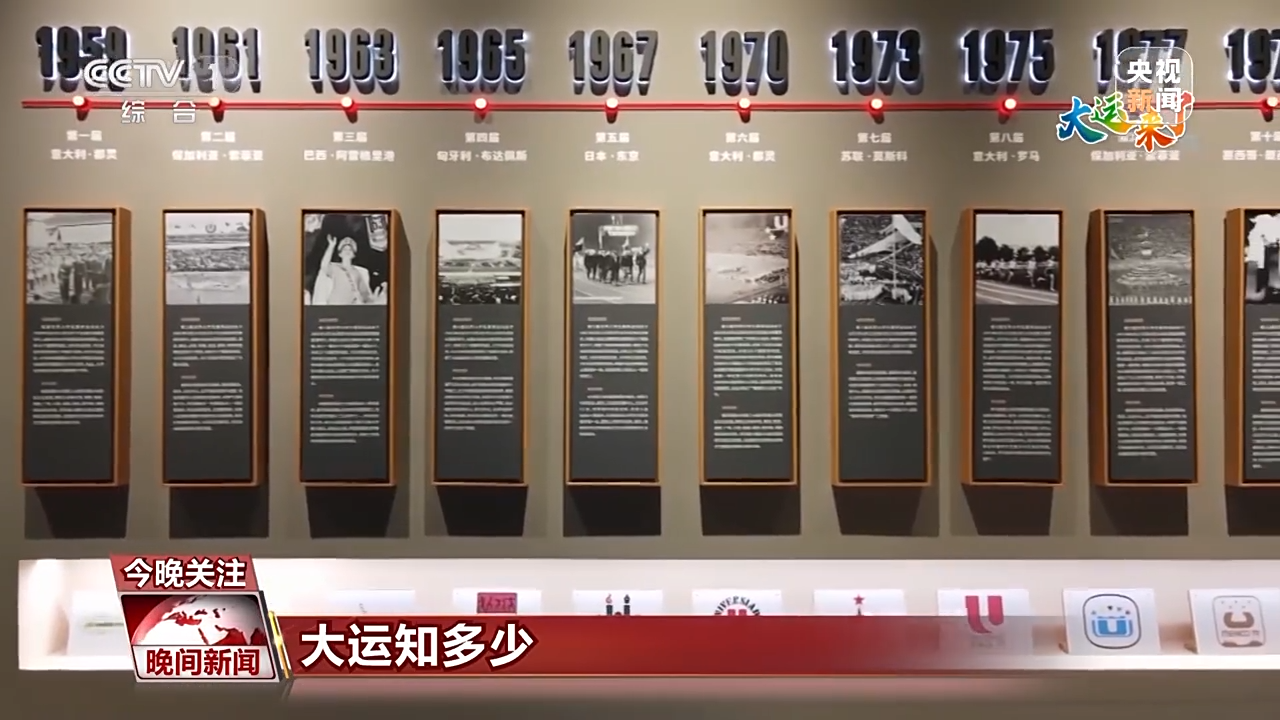 
北京宣武医院黄牛代挂号电话票贩子号贩子网上预约挂号,住院检查加快,成都大运会博物馆里有些啥？跟随总台记者来打卡→