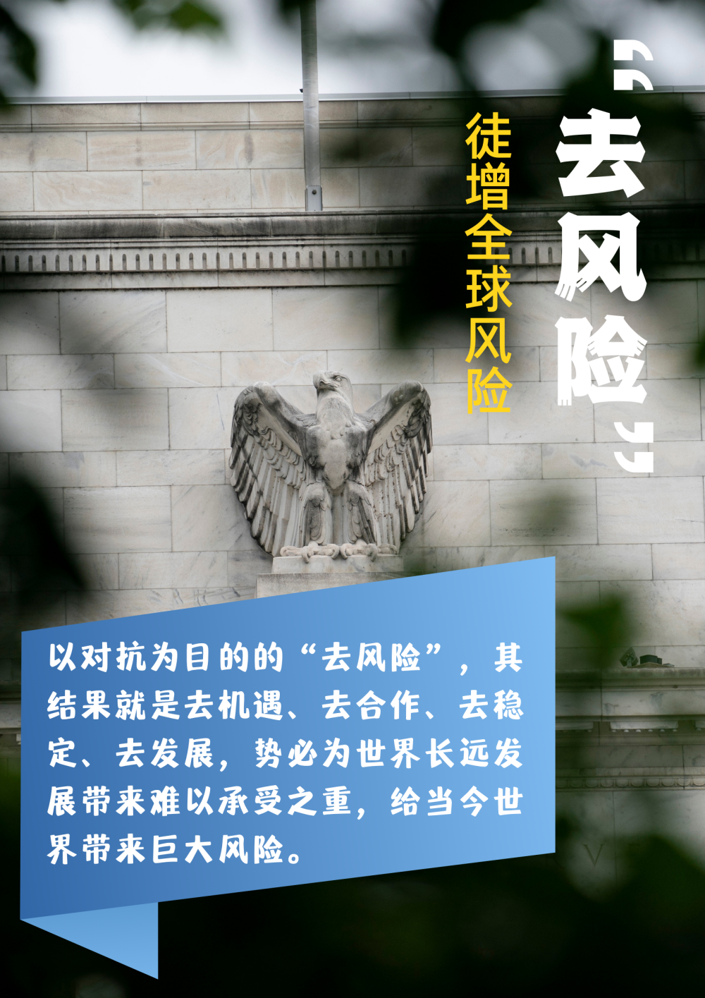 
上海眼耳鼻喉科医院黄牛代挂号电话票贩子号贩子网上预约挂号,住院检查加快,“脱钩”新马甲——新华社四连评起底“去风险”美式话术陷阱