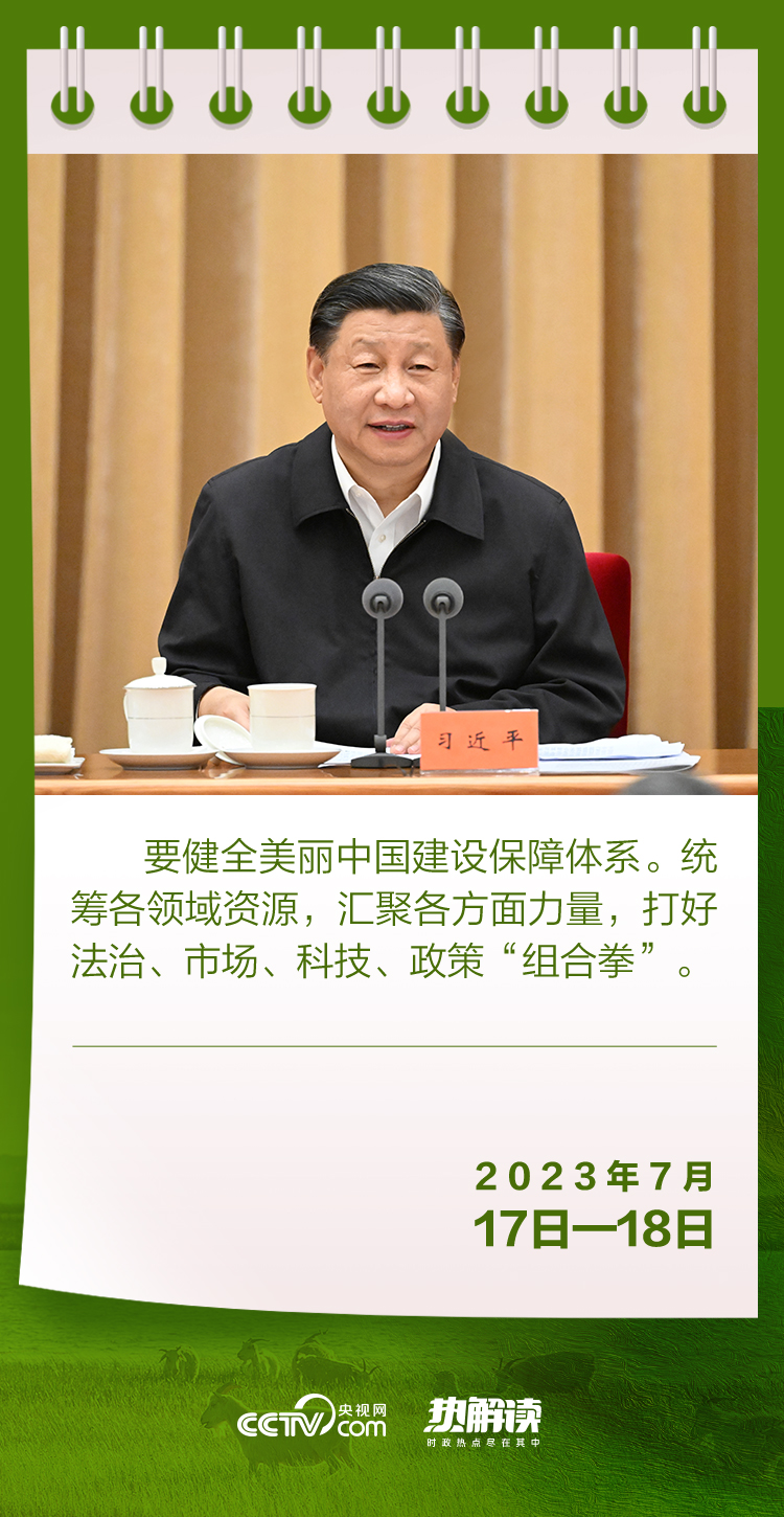 
浙江口腔医院黄牛代挂号电话票贩子号贩子网上预约挂号,住院检查加快,如何保障美丽中国建设 总书记给出这套“组合拳”