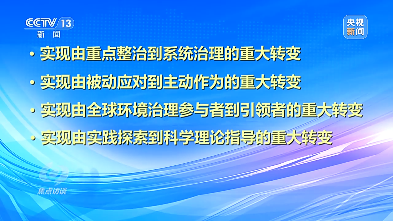 
北京协和医院黄牛代挂号电话票贩子号贩子网上预约挂号,住院检查加快,焦点访谈丨全面推进美丽中国建设
