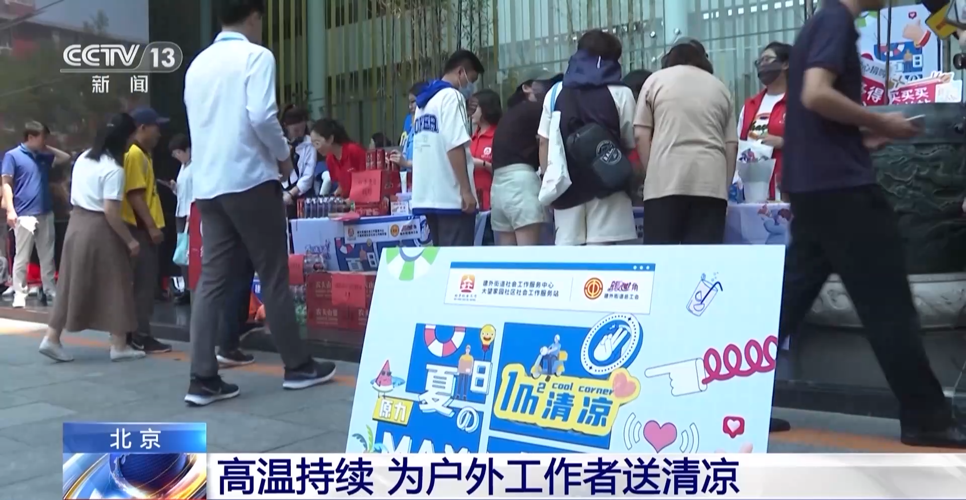 
杭州市七医院黄牛代挂号电话票贩子号贩子网上预约挂号,住院检查加快,打造“关爱角” 为户外工作者消暑降温送清凉