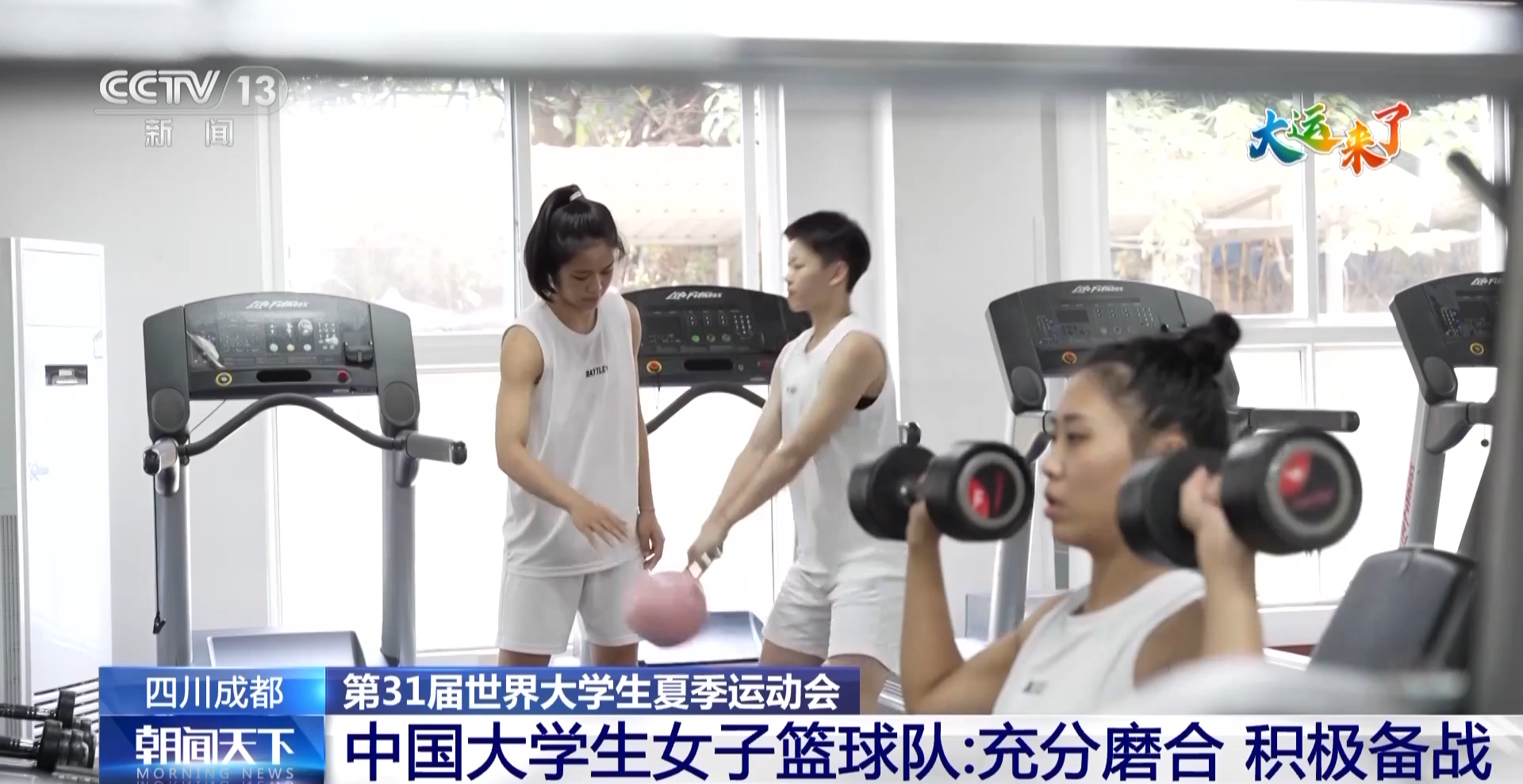 
南京市口腔医院黄牛代挂号电话票贩子号贩子网上预约挂号,住院检查加快,姑娘们已经准备好了！中国大学生女子篮球队的备战时刻激情飞扬→