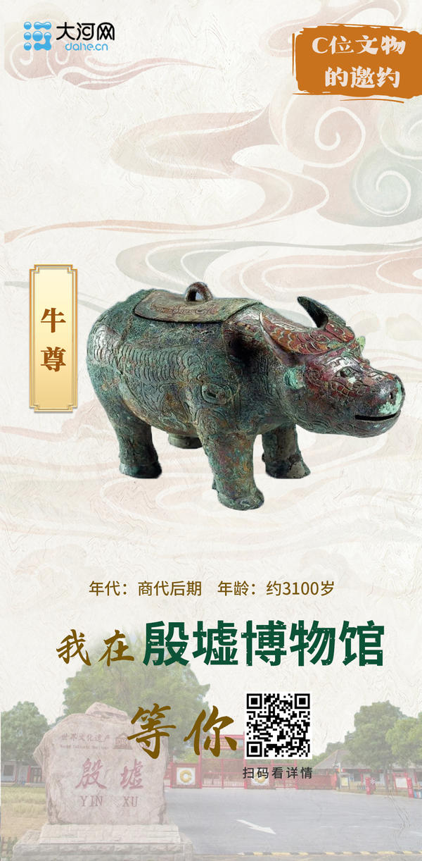 
西安市儿童医院黄牛代挂号电话票贩子号贩子网上预约挂号,住院检查加快,海报丨C位文物的邀约：来河南，赴一场博物馆之旅