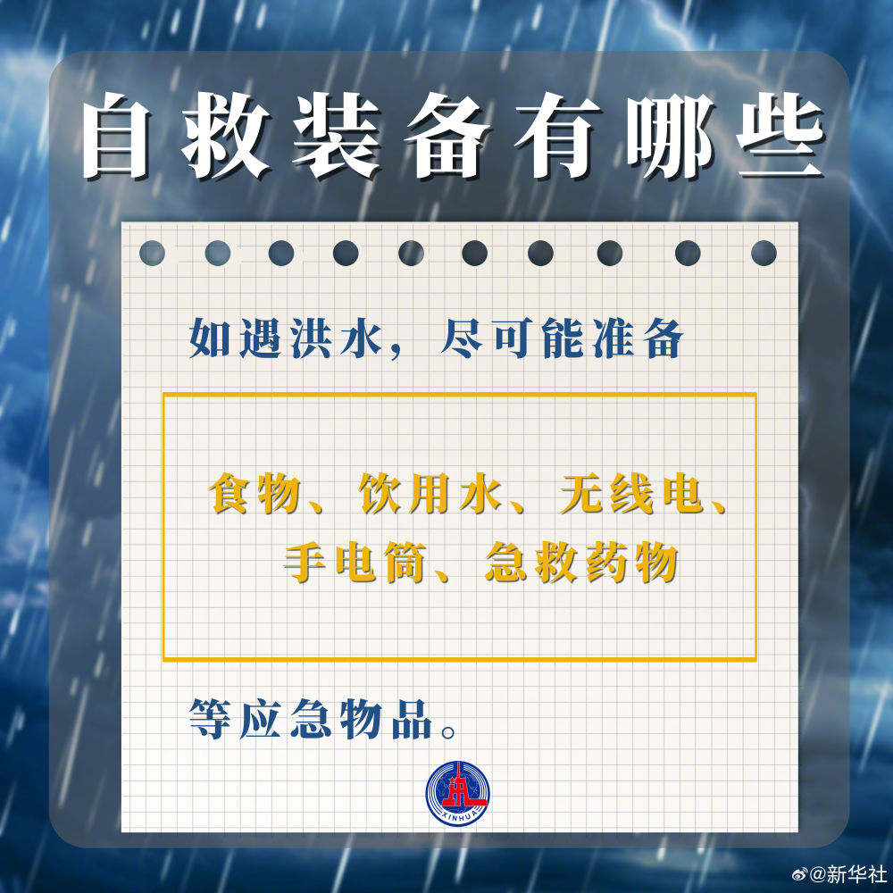 
江苏省人民医院黄牛代挂号电话票贩子号贩子网上预约挂号,住院检查加快,速存！暴雨天如何避险自救