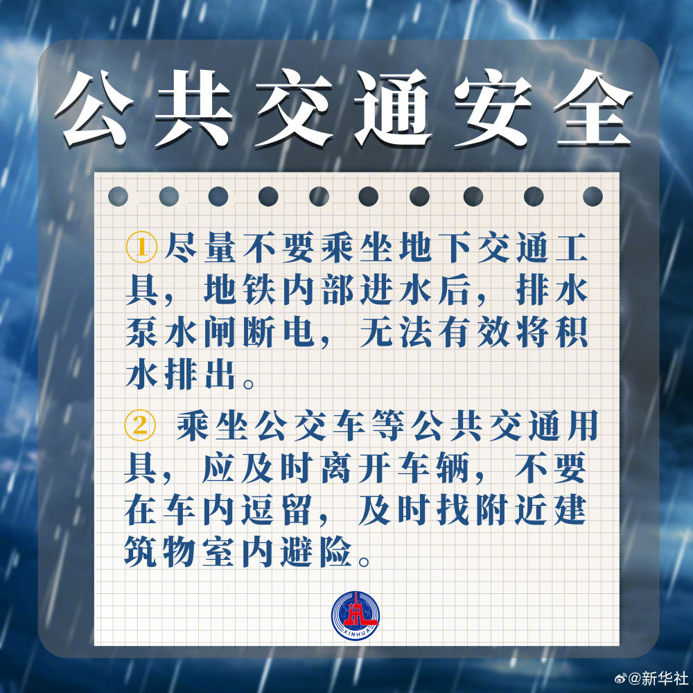 
江苏省人民医院黄牛代挂号电话票贩子号贩子网上预约挂号,住院检查加快,速存！暴雨天如何避险自救