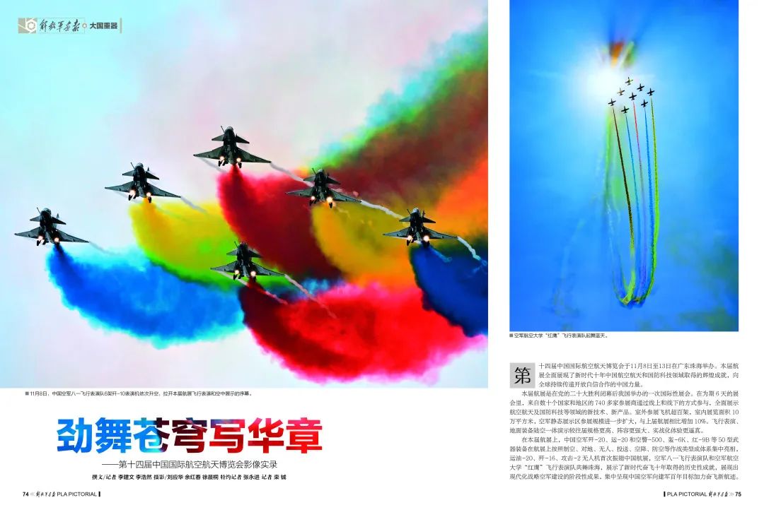 
首都医科大学附属儿童医院黄牛代挂号电话票贩子号贩子网上预约挂号,住院检查加快,祝贺！《解放军画报》荣获“2022年度最佳画报奖”