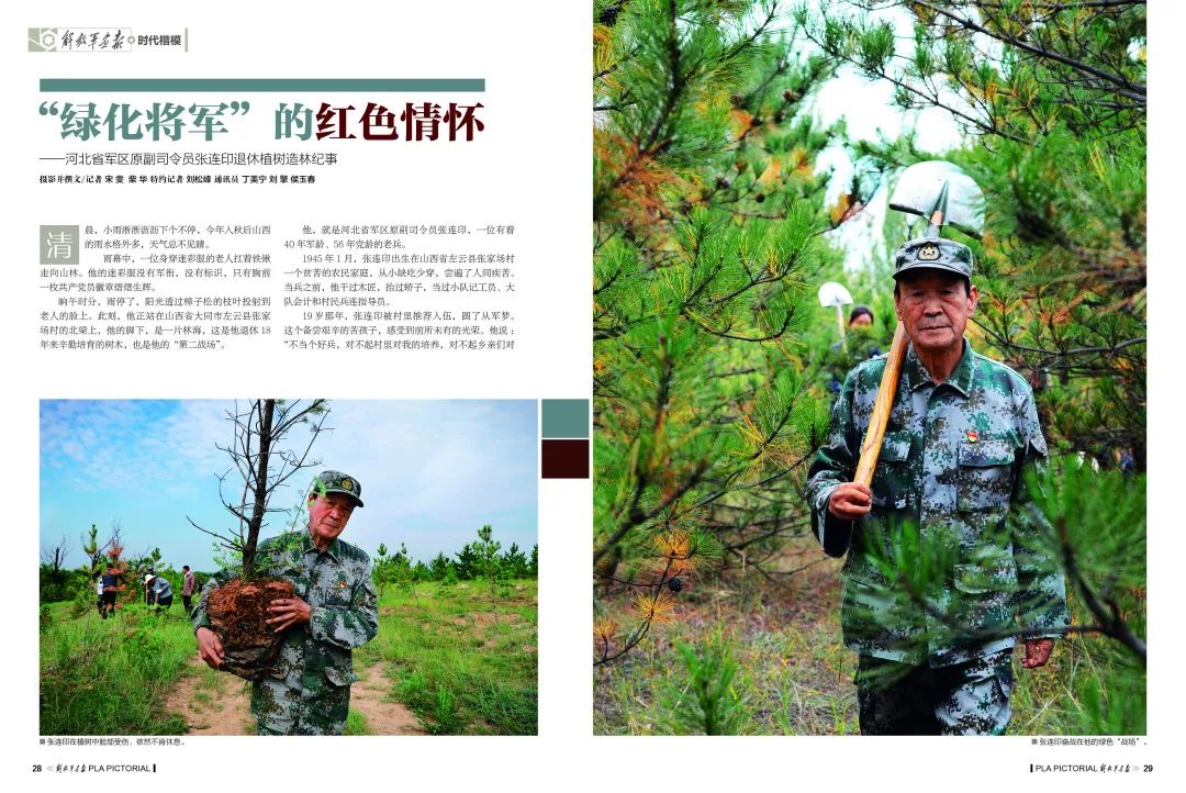 
首都医科大学附属儿童医院黄牛代挂号电话票贩子号贩子网上预约挂号,住院检查加快,祝贺！《解放军画报》荣获“2022年度最佳画报奖”
