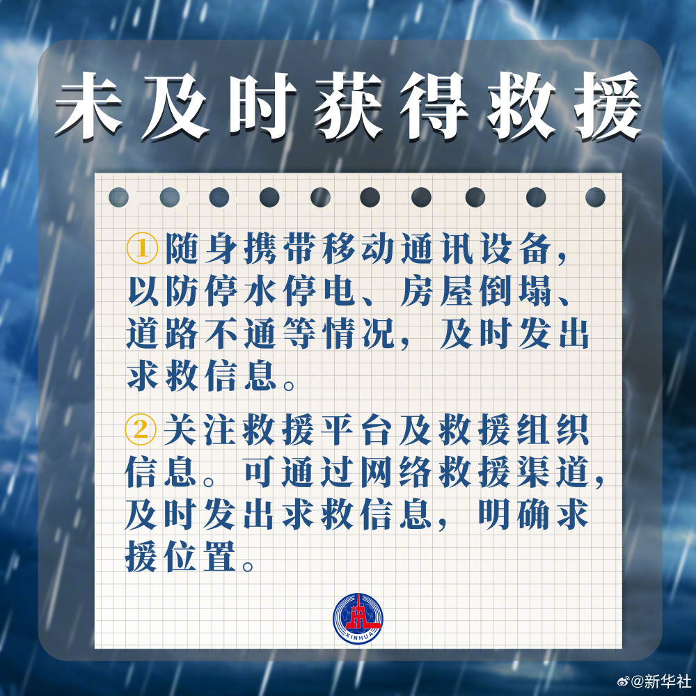 
江苏省人民医院黄牛代挂号电话票贩子号贩子网上预约挂号,住院检查加快,速存！暴雨天如何避险自救