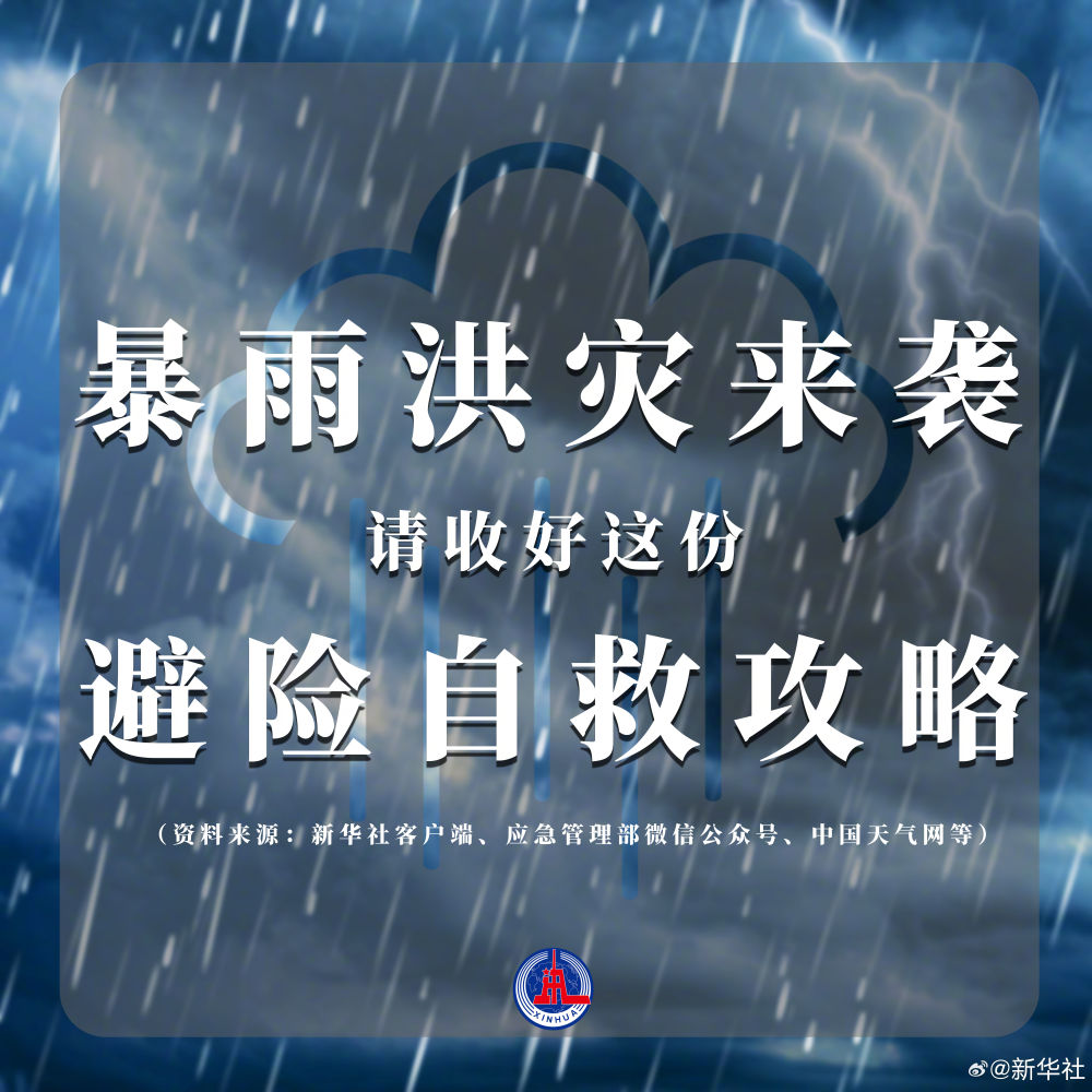 
江苏省人民医院黄牛代挂号电话票贩子号贩子网上预约挂号,住院检查加快,速存！暴雨天如何避险自救