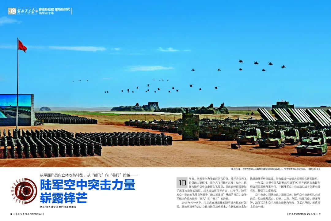 
首都医科大学附属儿童医院黄牛代挂号电话票贩子号贩子网上预约挂号,住院检查加快,祝贺！《解放军画报》荣获“2022年度最佳画报奖”