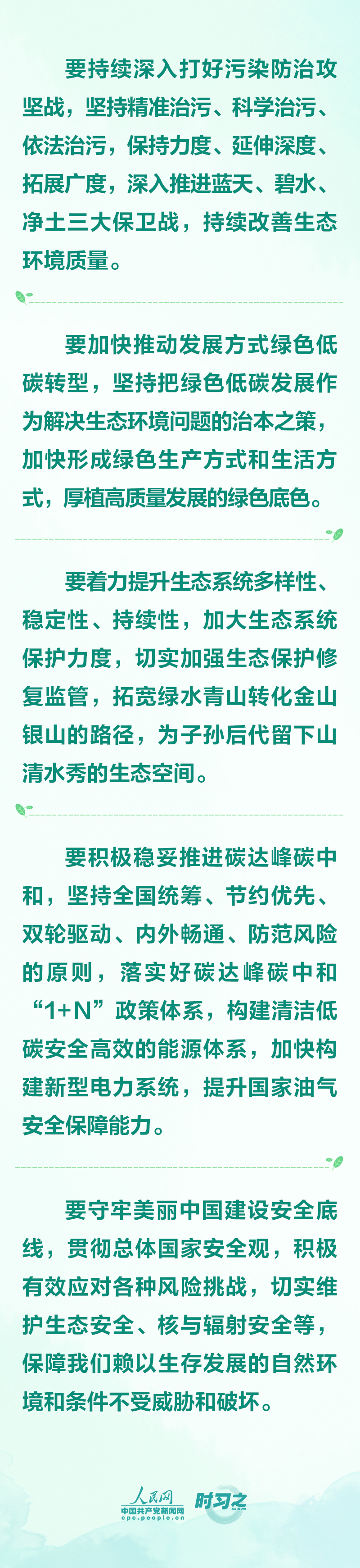
东部战区总医院黄牛代挂号电话票贩子号贩子网上预约挂号,住院检查加快,全面推进美丽中国建设 习近平作出系统部署