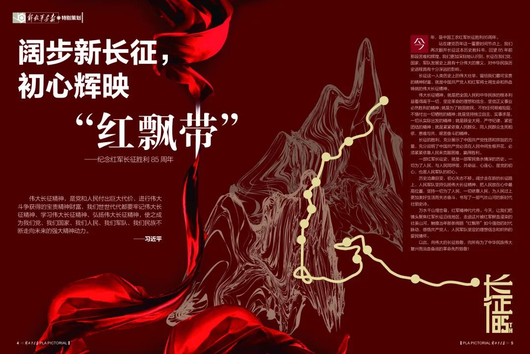 
首都医科大学附属儿童医院黄牛代挂号电话票贩子号贩子网上预约挂号,住院检查加快,祝贺！《解放军画报》荣获“2022年度最佳画报奖”