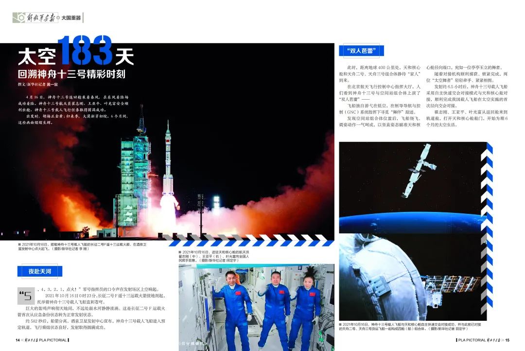 
首都医科大学附属儿童医院黄牛代挂号电话票贩子号贩子网上预约挂号,住院检查加快,祝贺！《解放军画报》荣获“2022年度最佳画报奖”