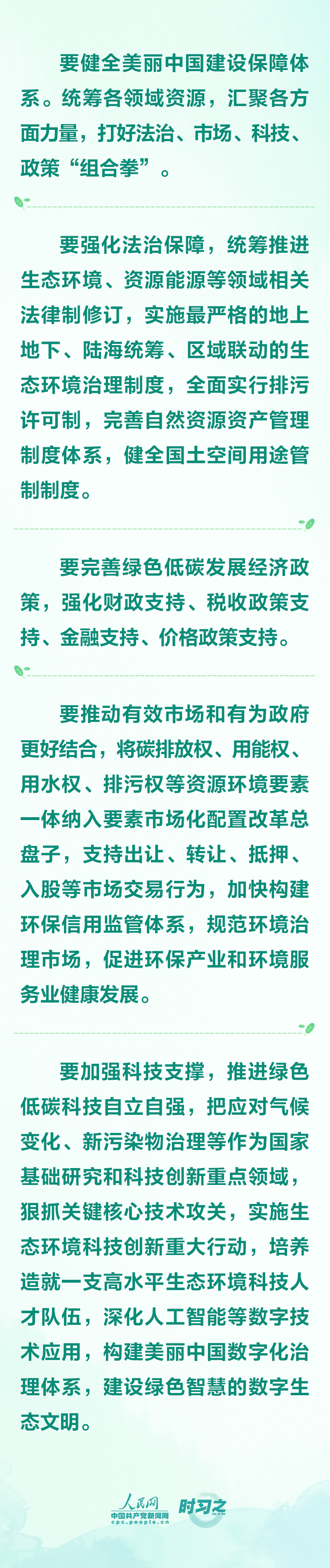 
广州各大医院黄牛代挂号电话票贩子号贩子网上预约挂号,住院检查加快,健全美丽中国建设保障体系 习近平指出打好“组合拳”