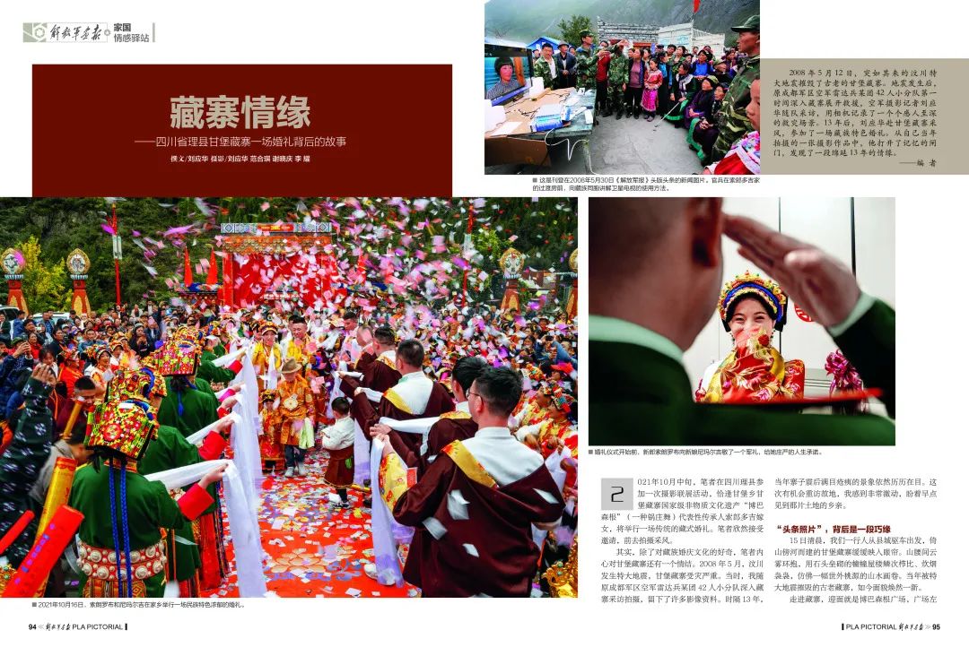 
首都医科大学附属儿童医院黄牛代挂号电话票贩子号贩子网上预约挂号,住院检查加快,祝贺！《解放军画报》荣获“2022年度最佳画报奖”