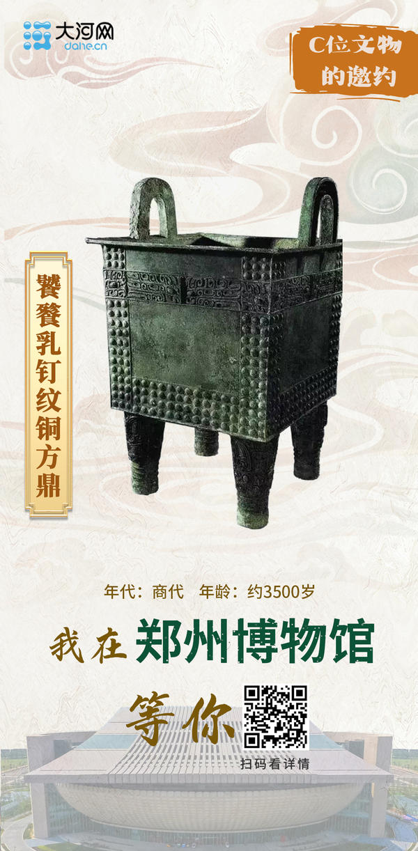 
西安市儿童医院黄牛代挂号电话票贩子号贩子网上预约挂号,住院检查加快,海报丨C位文物的邀约：来河南，赴一场博物馆之旅