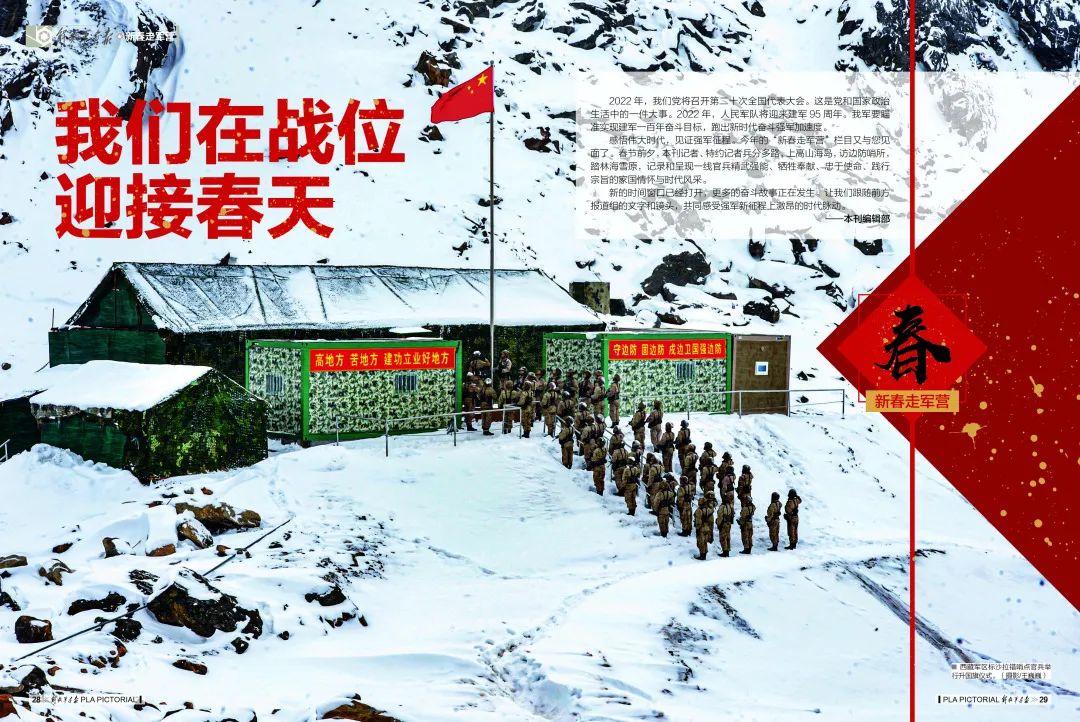 
首都医科大学附属儿童医院黄牛代挂号电话票贩子号贩子网上预约挂号,住院检查加快,祝贺！《解放军画报》荣获“2022年度最佳画报奖”